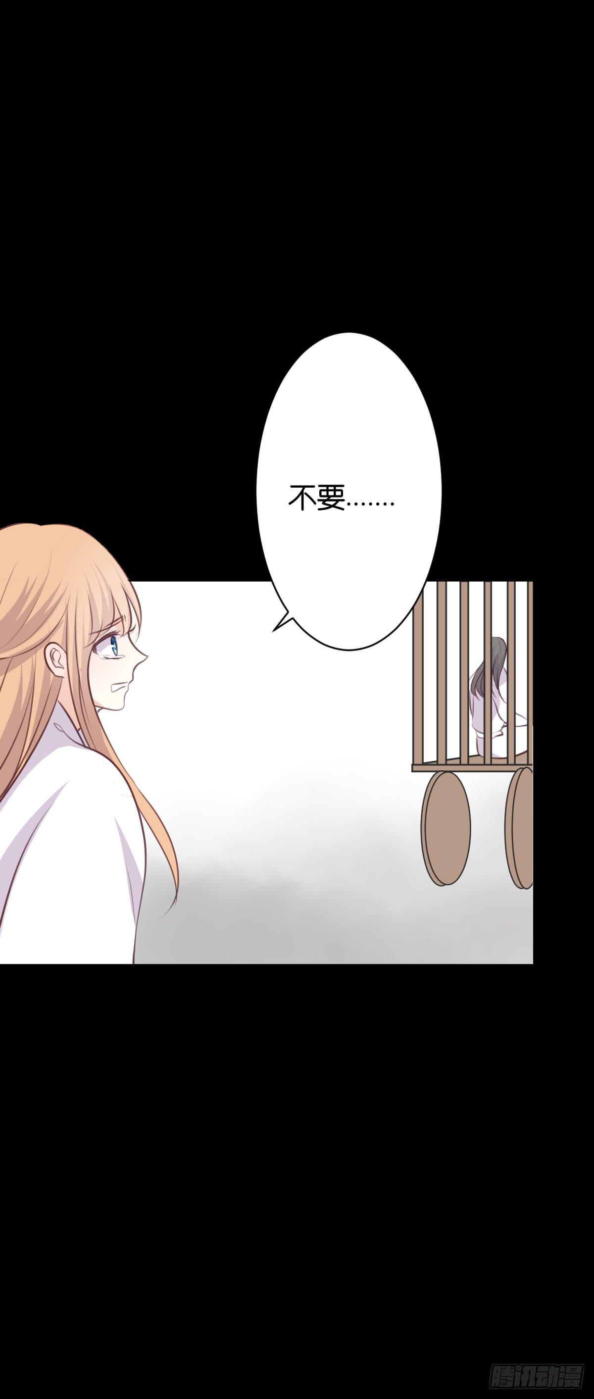 《爱情漫过流星》只要你幸福就好 第17页