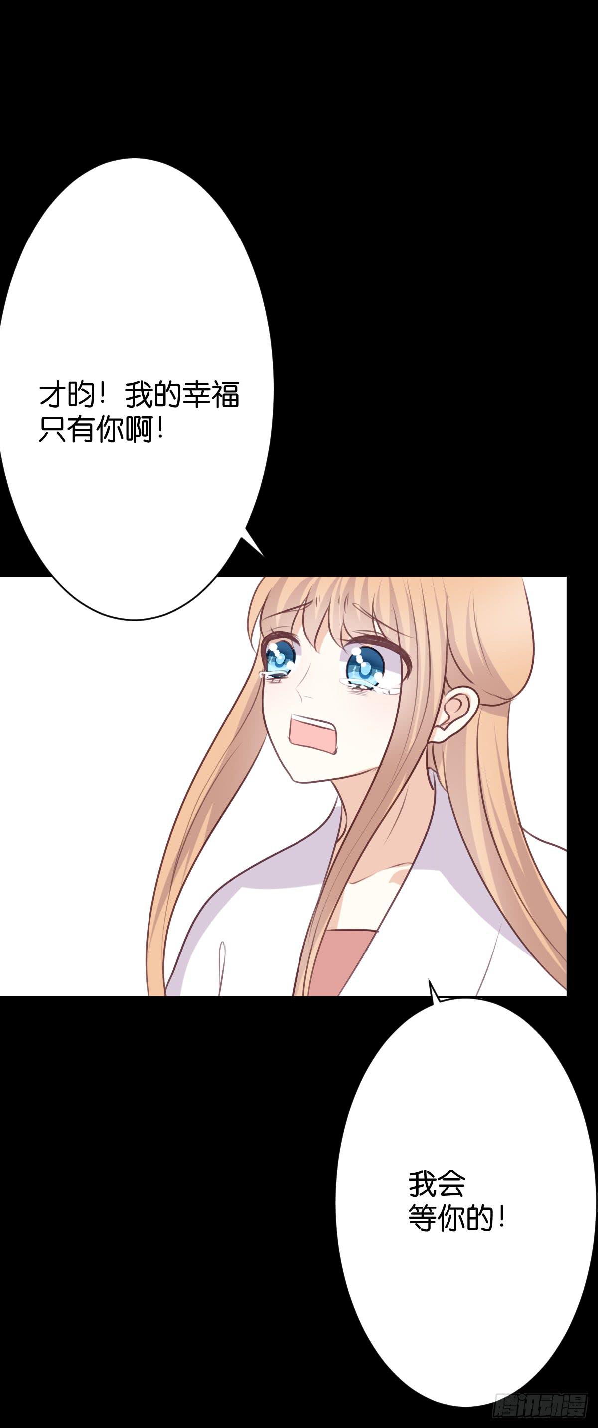《爱情漫过流星》只要你幸福就好 第19页