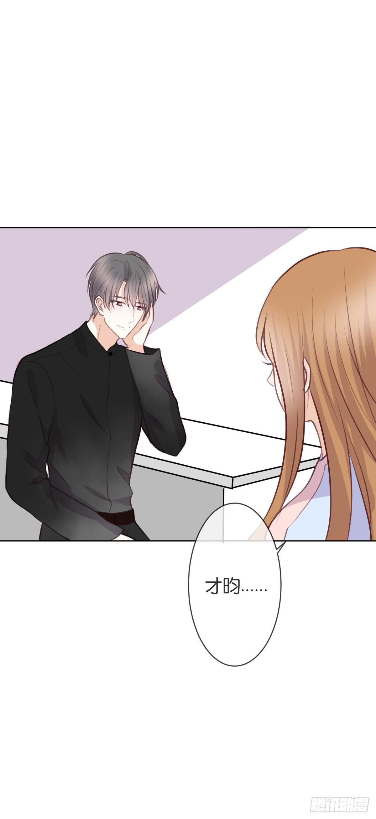 《爱情漫过流星》只要你幸福就好 第23页
