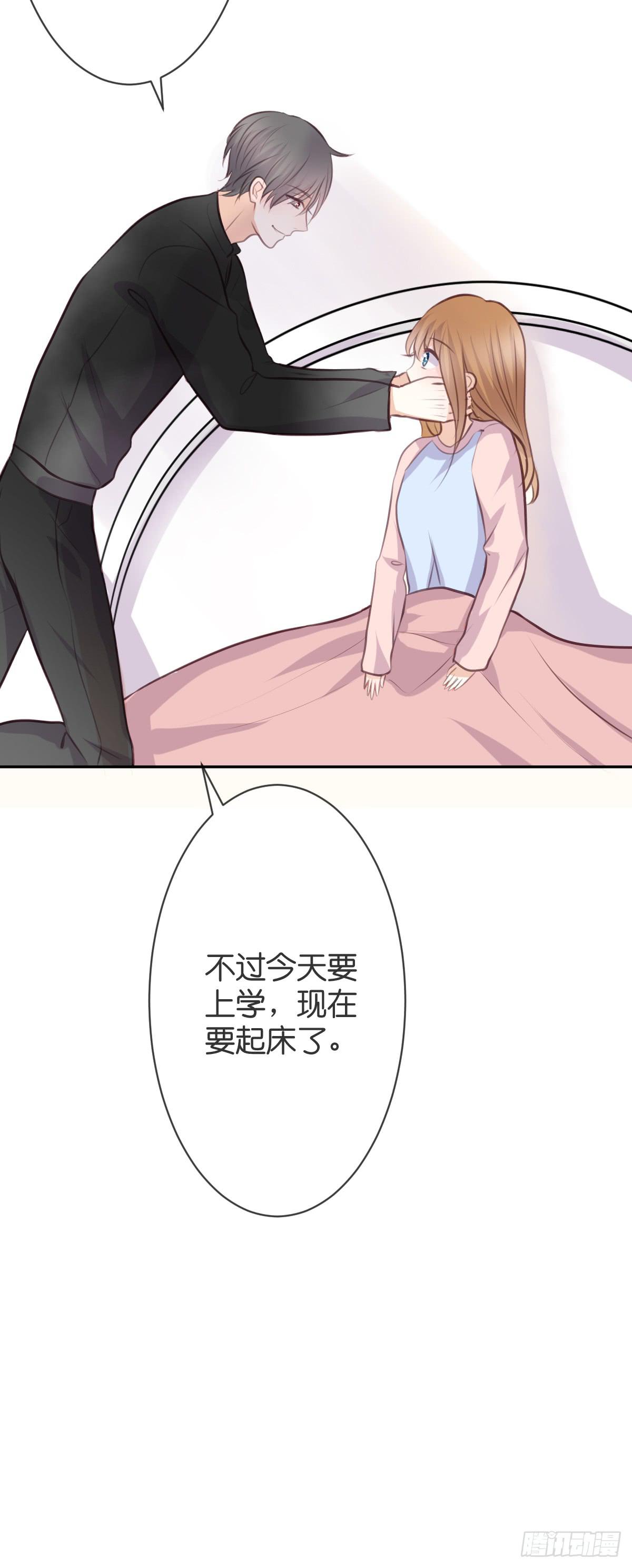 《爱情漫过流星》只要你幸福就好 第25页