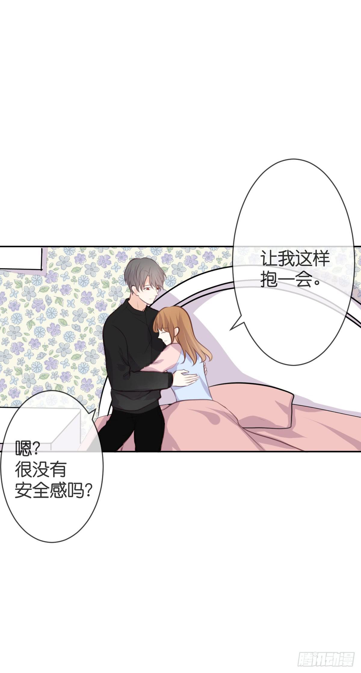 《爱情漫过流星》只要你幸福就好 第31页