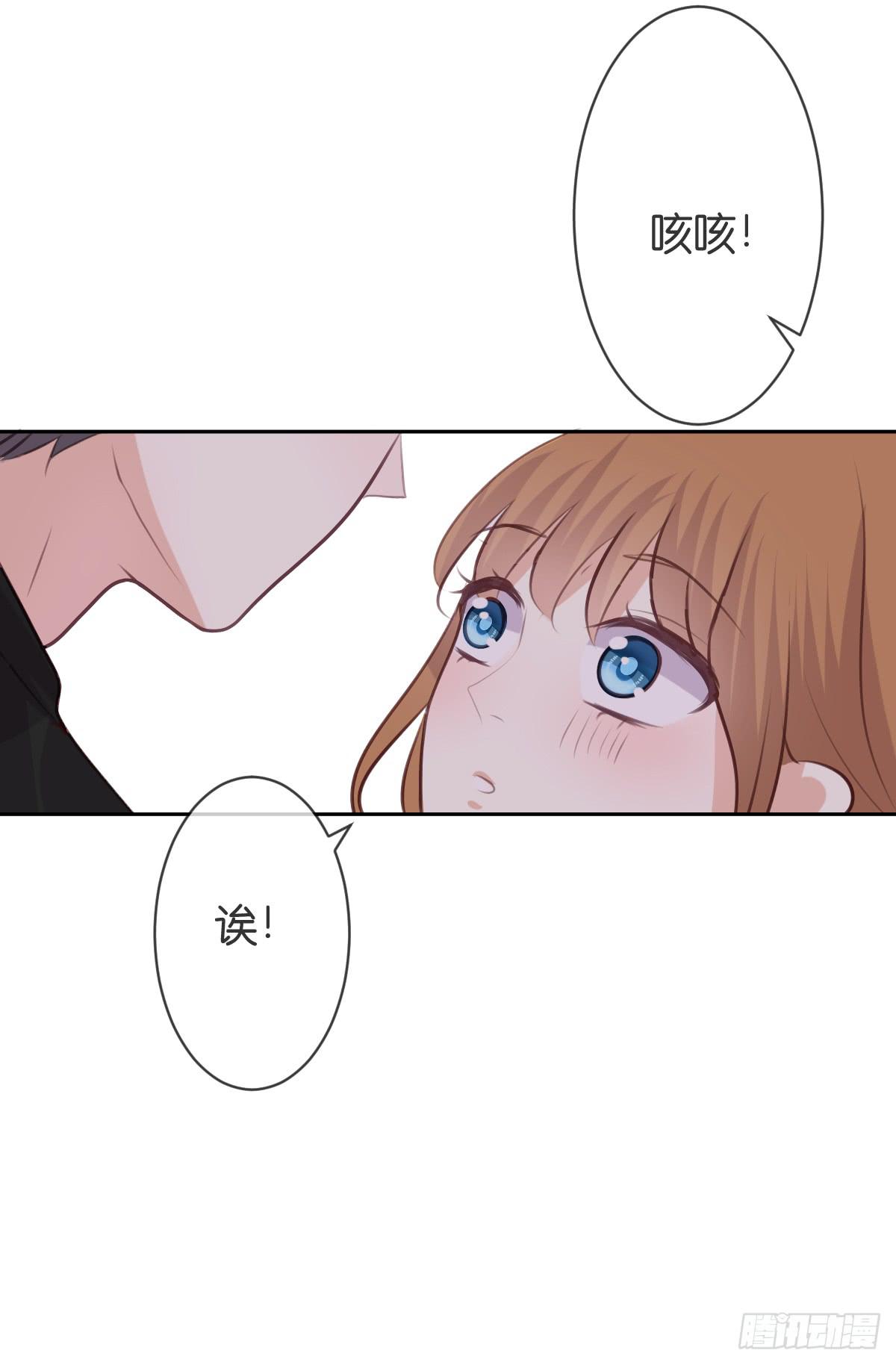 《爱情漫过流星》只要你幸福就好 第35页