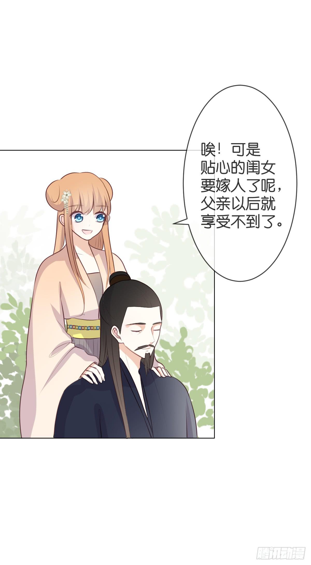 《爱情漫过流星》不会把你交给任何人 第22页
