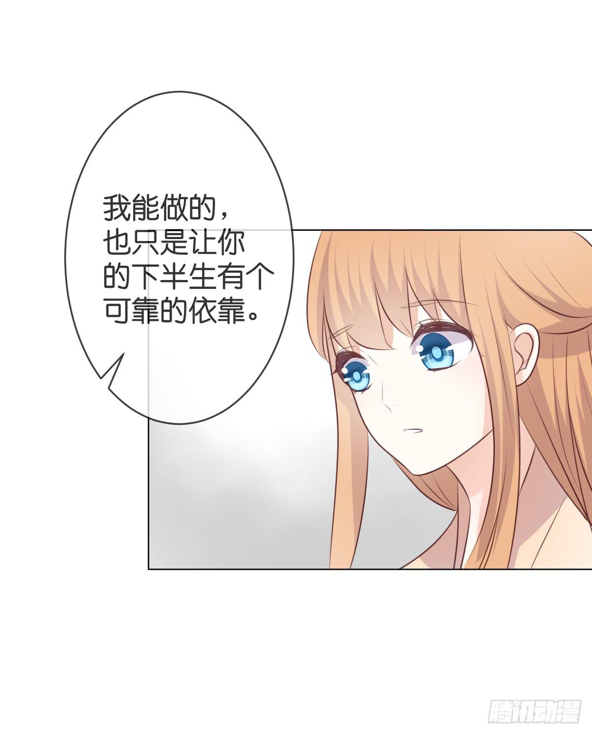 《爱情漫过流星》不会把你交给任何人 第24页