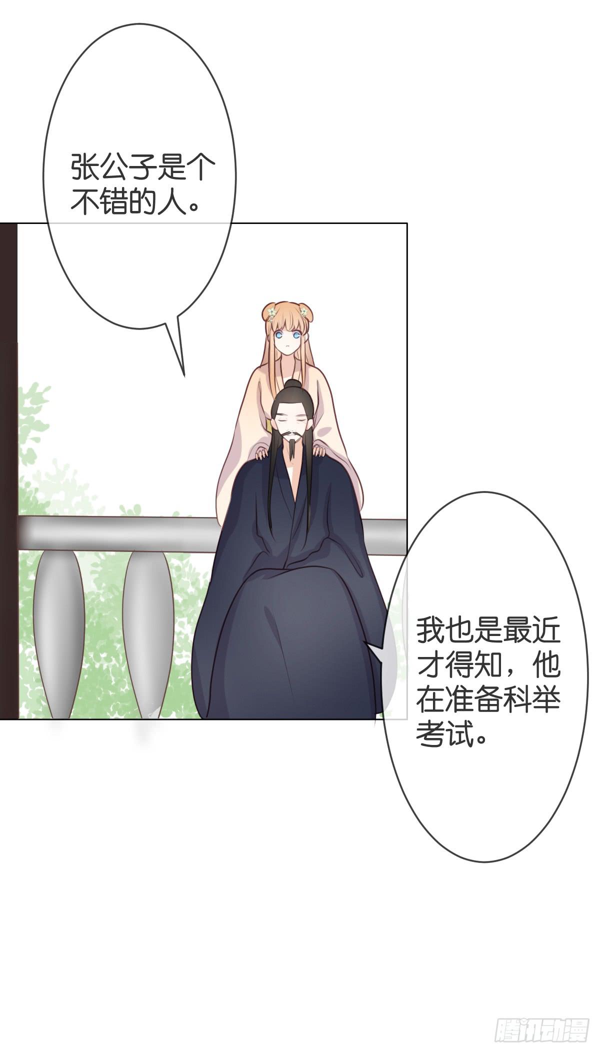 《爱情漫过流星》不会把你交给任何人 第25页