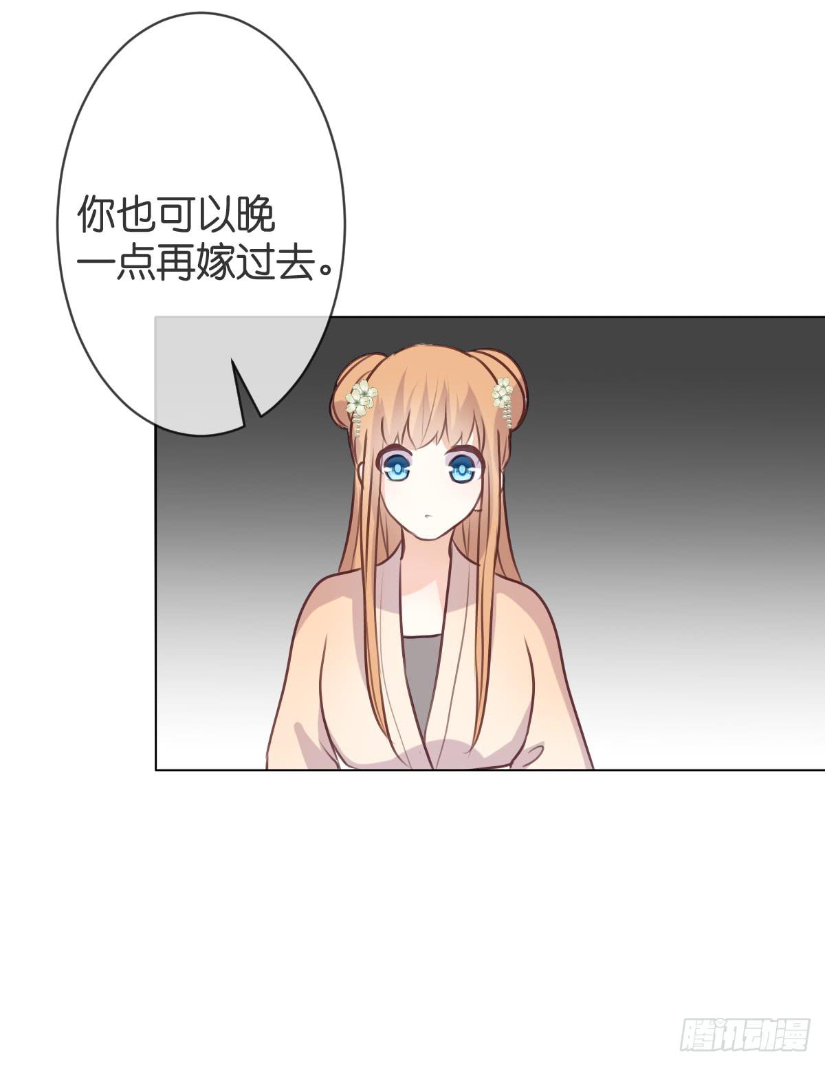 《爱情漫过流星》不会把你交给任何人 第26页