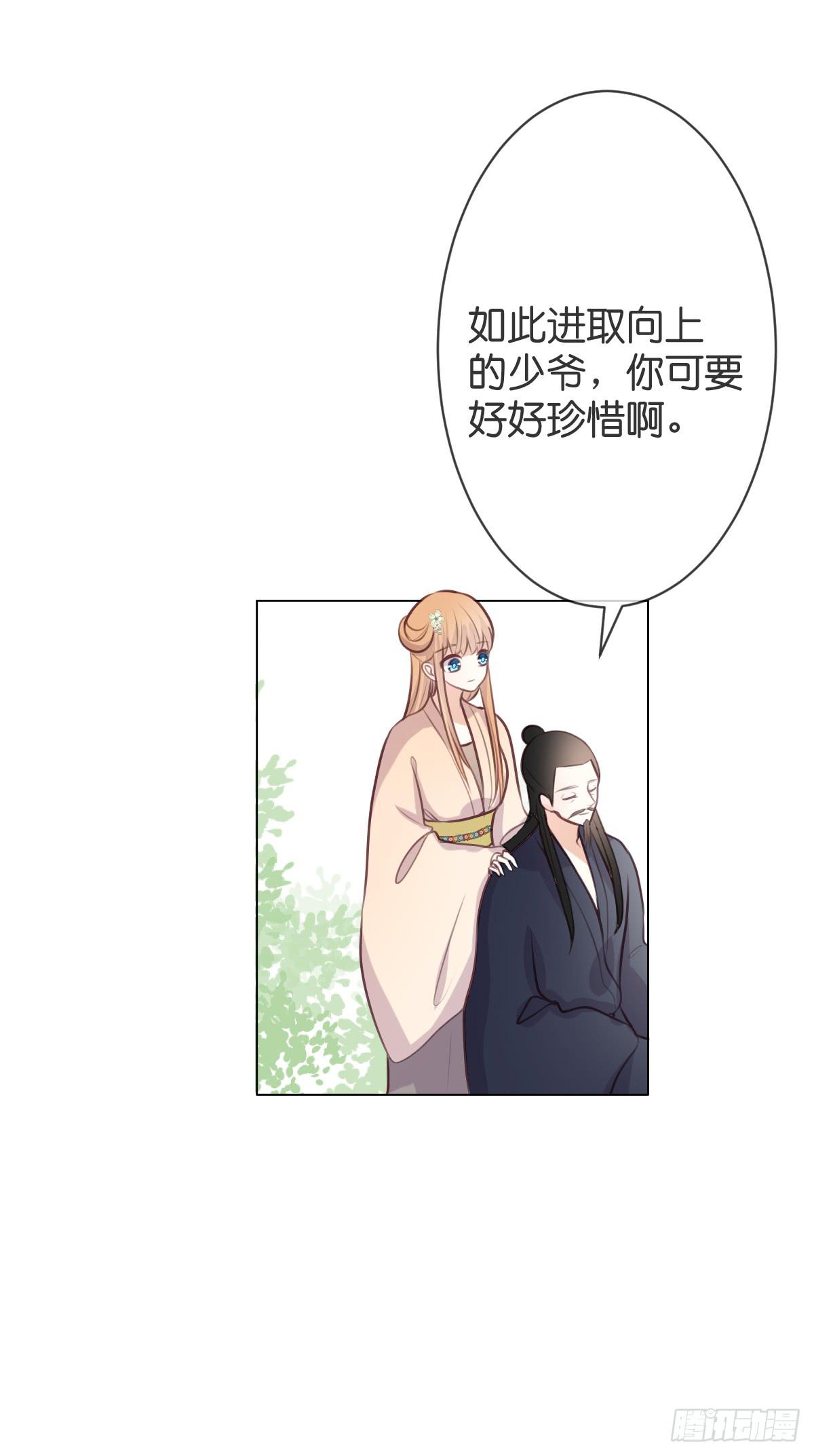 《爱情漫过流星》不会把你交给任何人 第27页