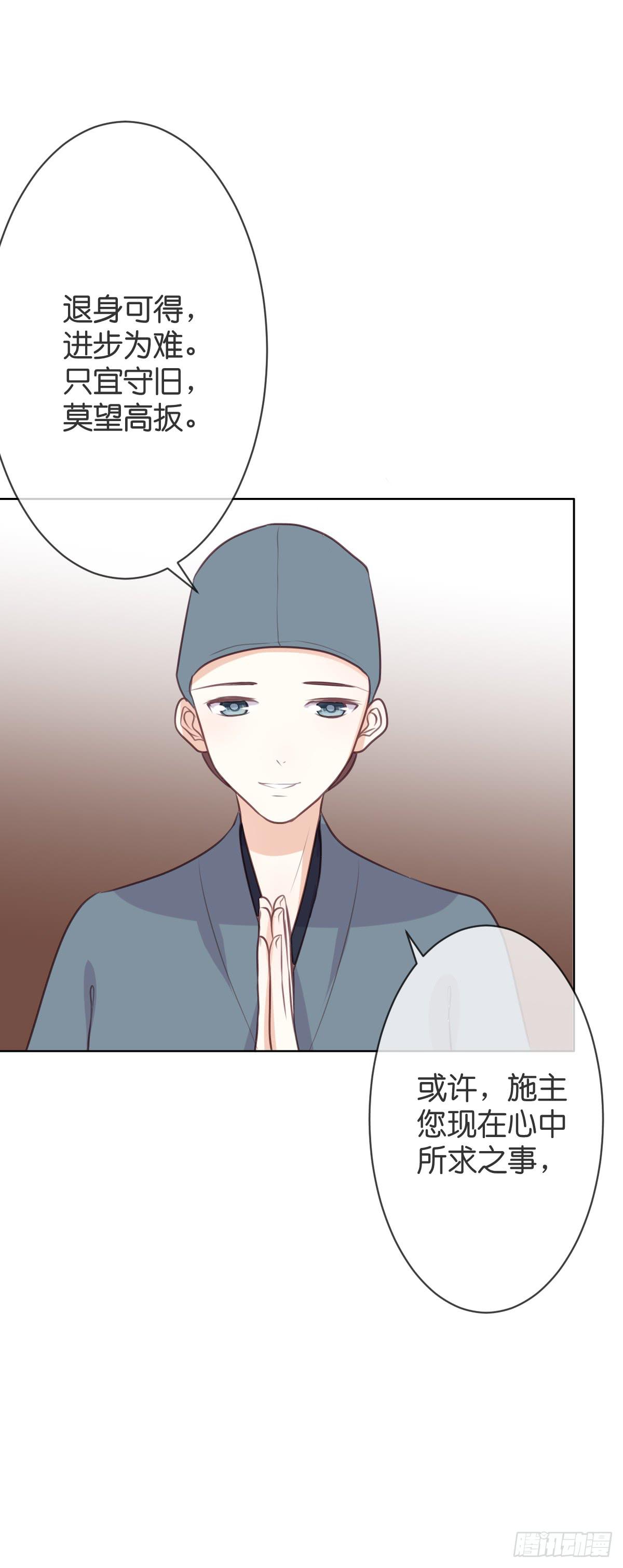 《爱情漫过流星》不会把你交给任何人 第38页