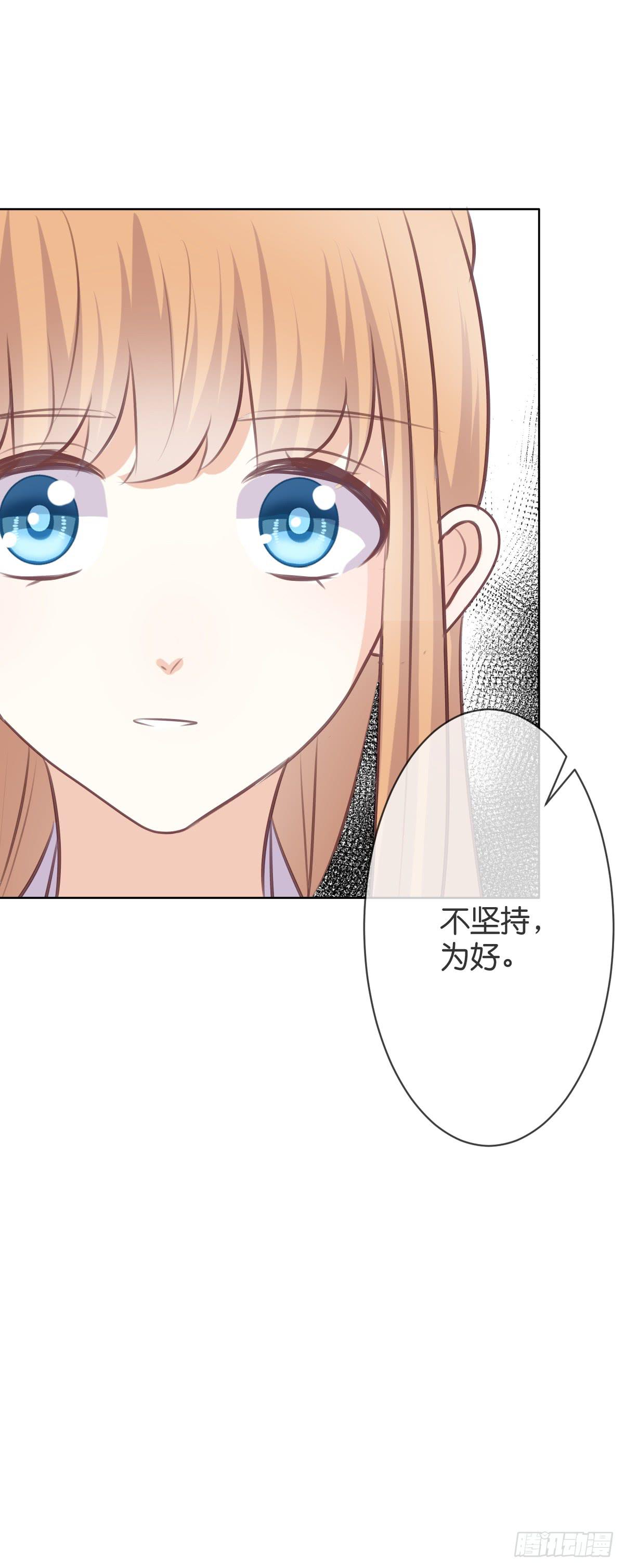 《爱情漫过流星》不会把你交给任何人 第39页