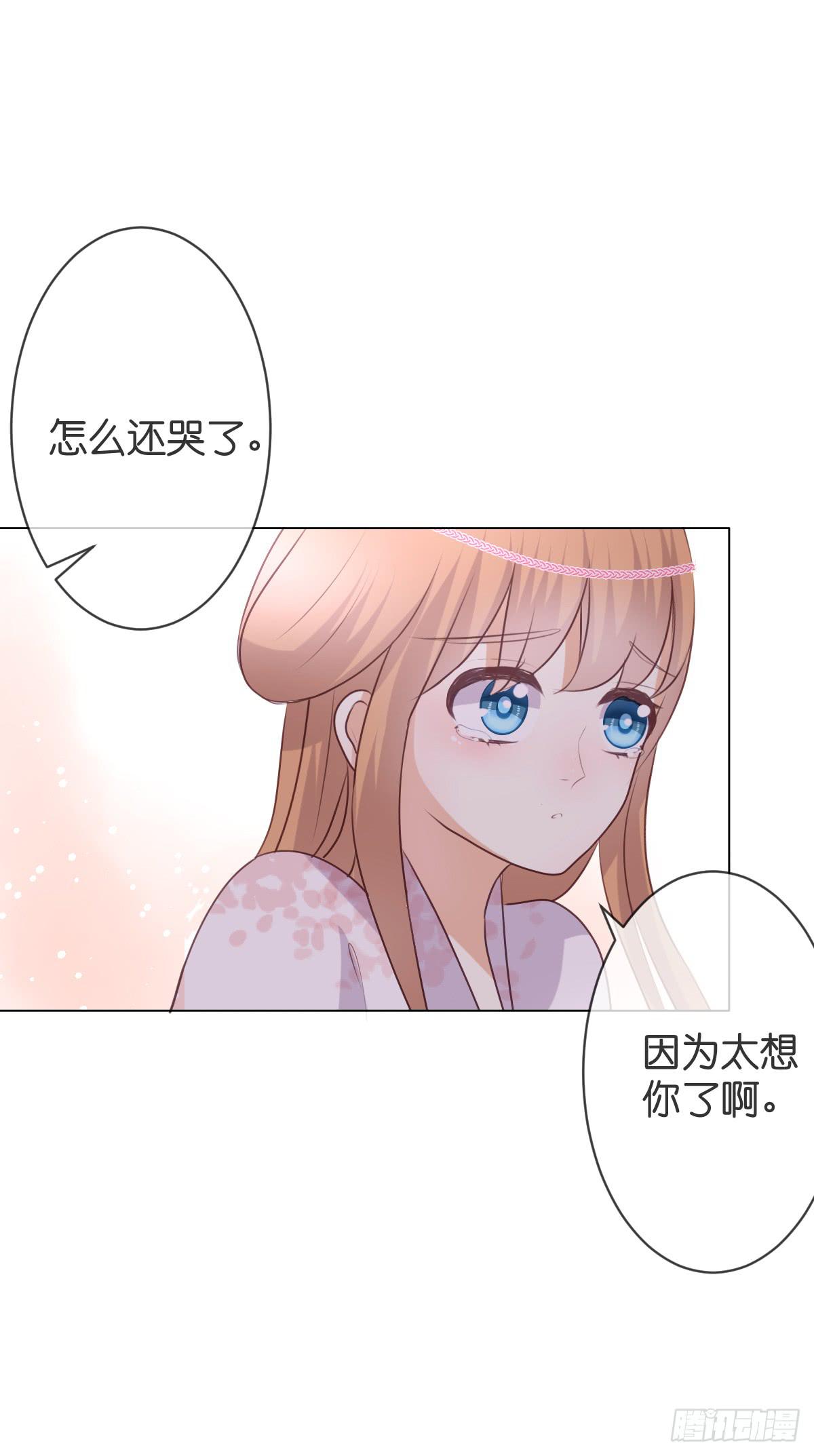 《爱情漫过流星》不会把你交给任何人 第5页