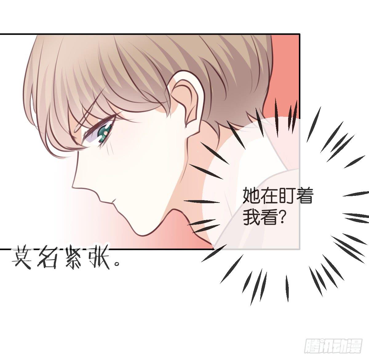 《爱情漫过流星》幸福的早晨 第13页