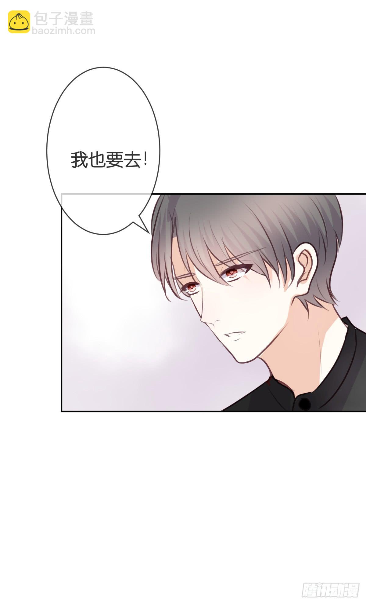 《爱情漫过流星》幸福的早晨 第14页