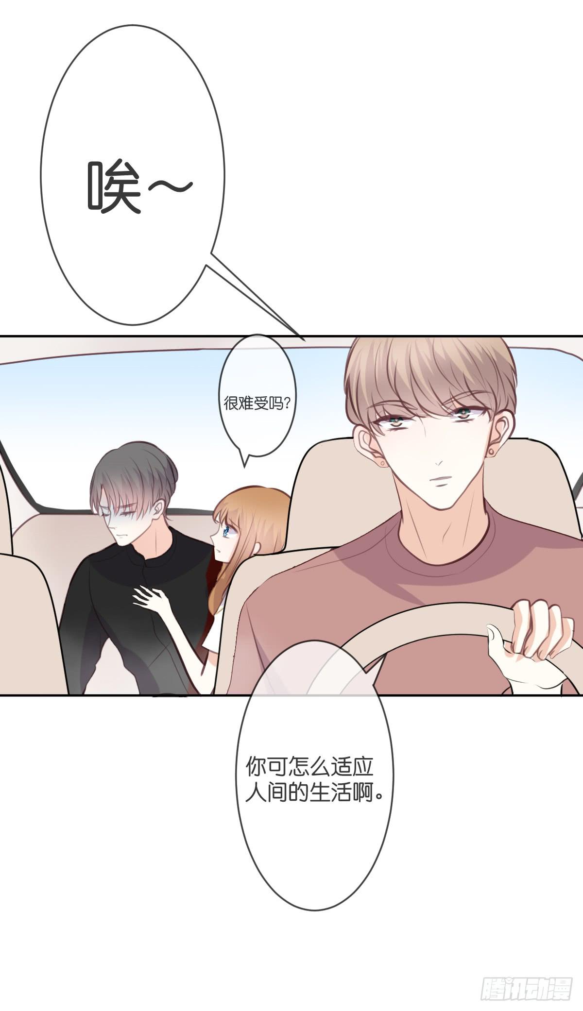 《爱情漫过流星》幸福的早晨 第23页