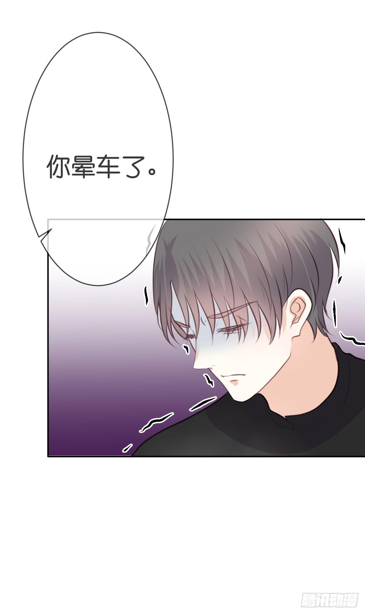 《爱情漫过流星》幸福的早晨 第26页