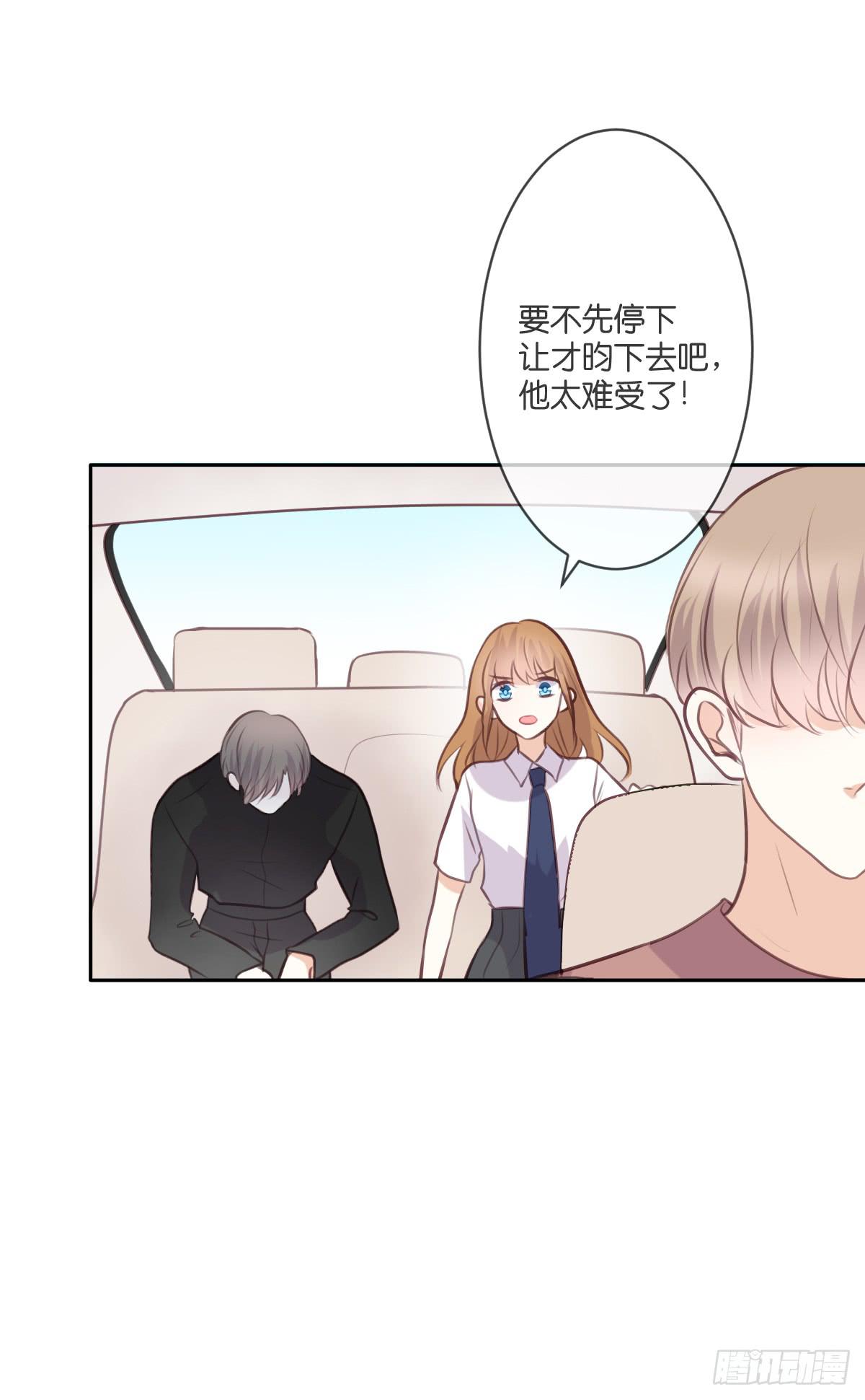 《爱情漫过流星》幸福的早晨 第27页
