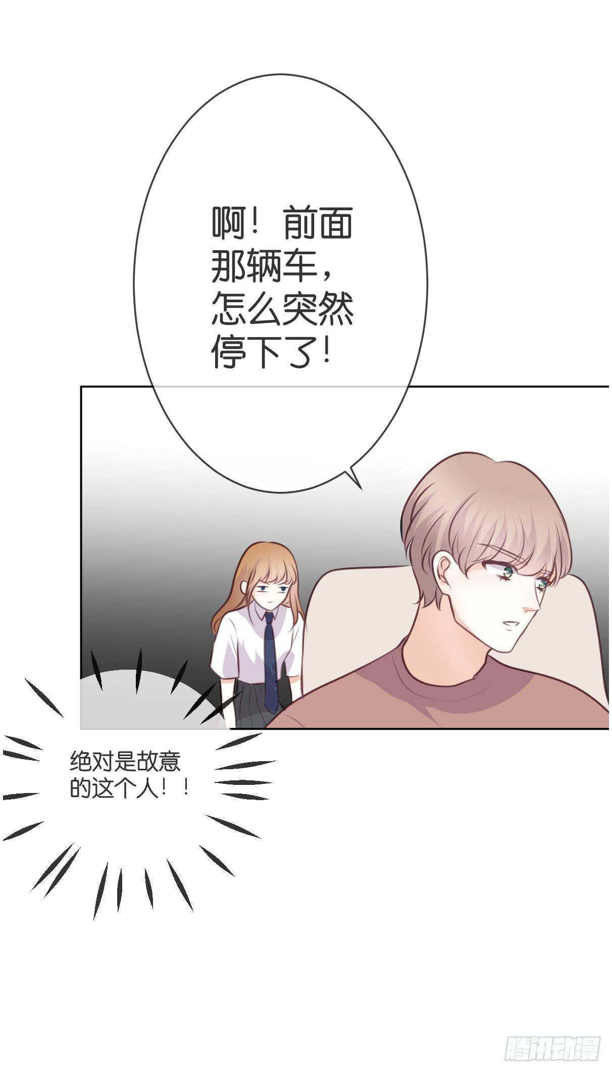 《爱情漫过流星》幸福的早晨 第38页