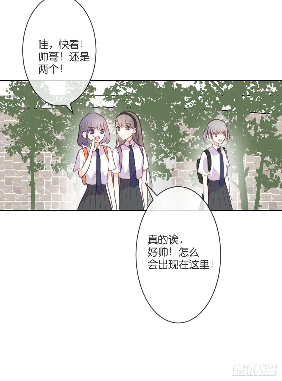 《爱情漫过流星》幸福的早晨 第40页