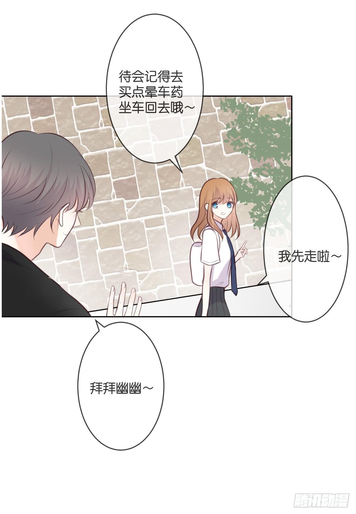 《爱情漫过流星》幸福的早晨 第43页