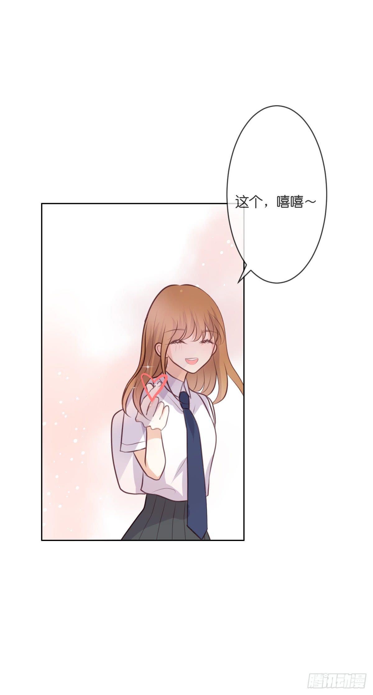 《爱情漫过流星》幸福的早晨 第47页