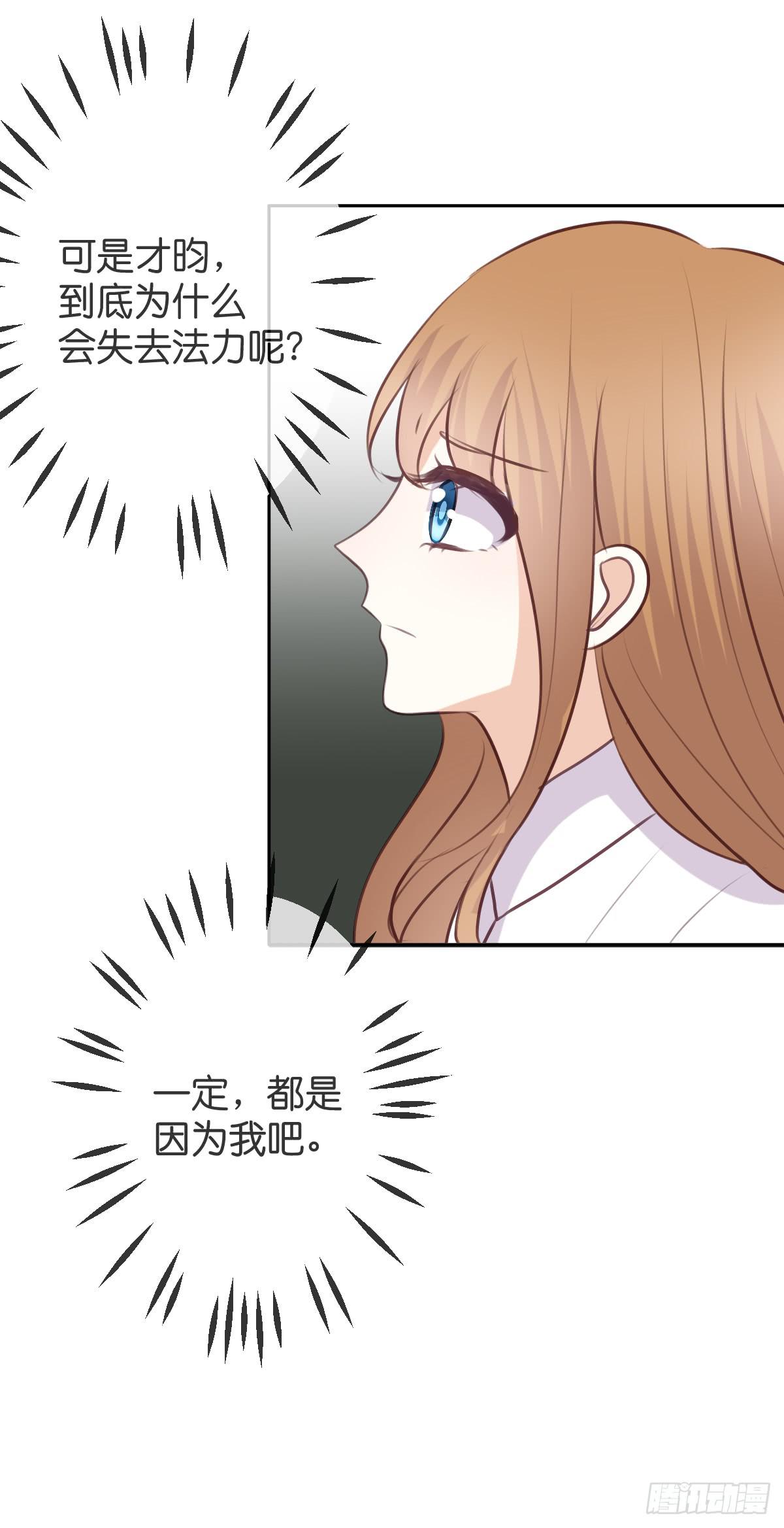 《爱情漫过流星》幸福的早晨 第6页