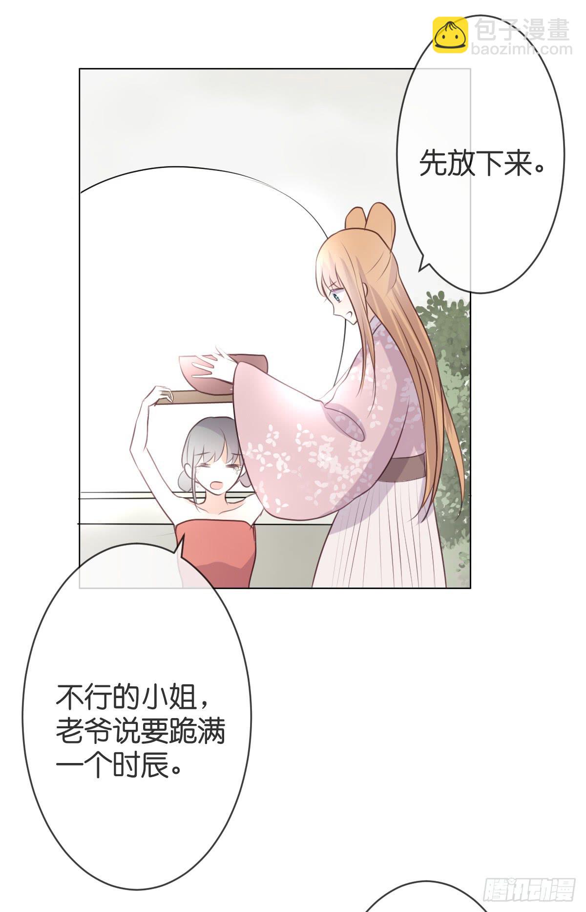 《爱情漫过流星》我在梧桐树下等你 第10页