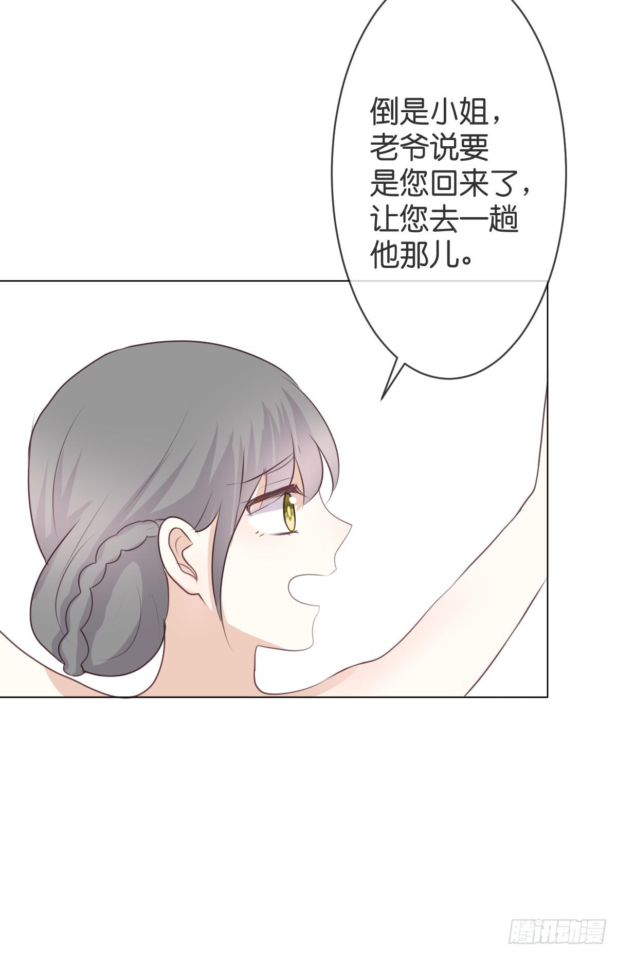 《爱情漫过流星》我在梧桐树下等你 第11页
