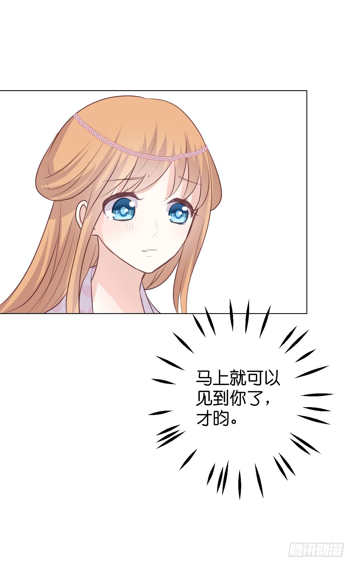 《爱情漫过流星》我在梧桐树下等你 第45页