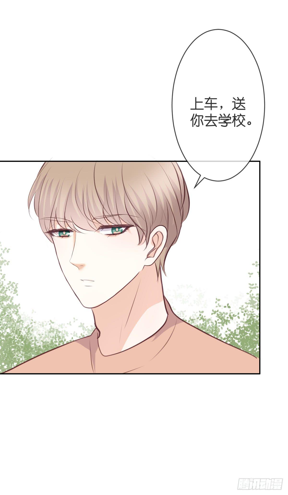 《爱情漫过流星》幸福的早晨 第10页