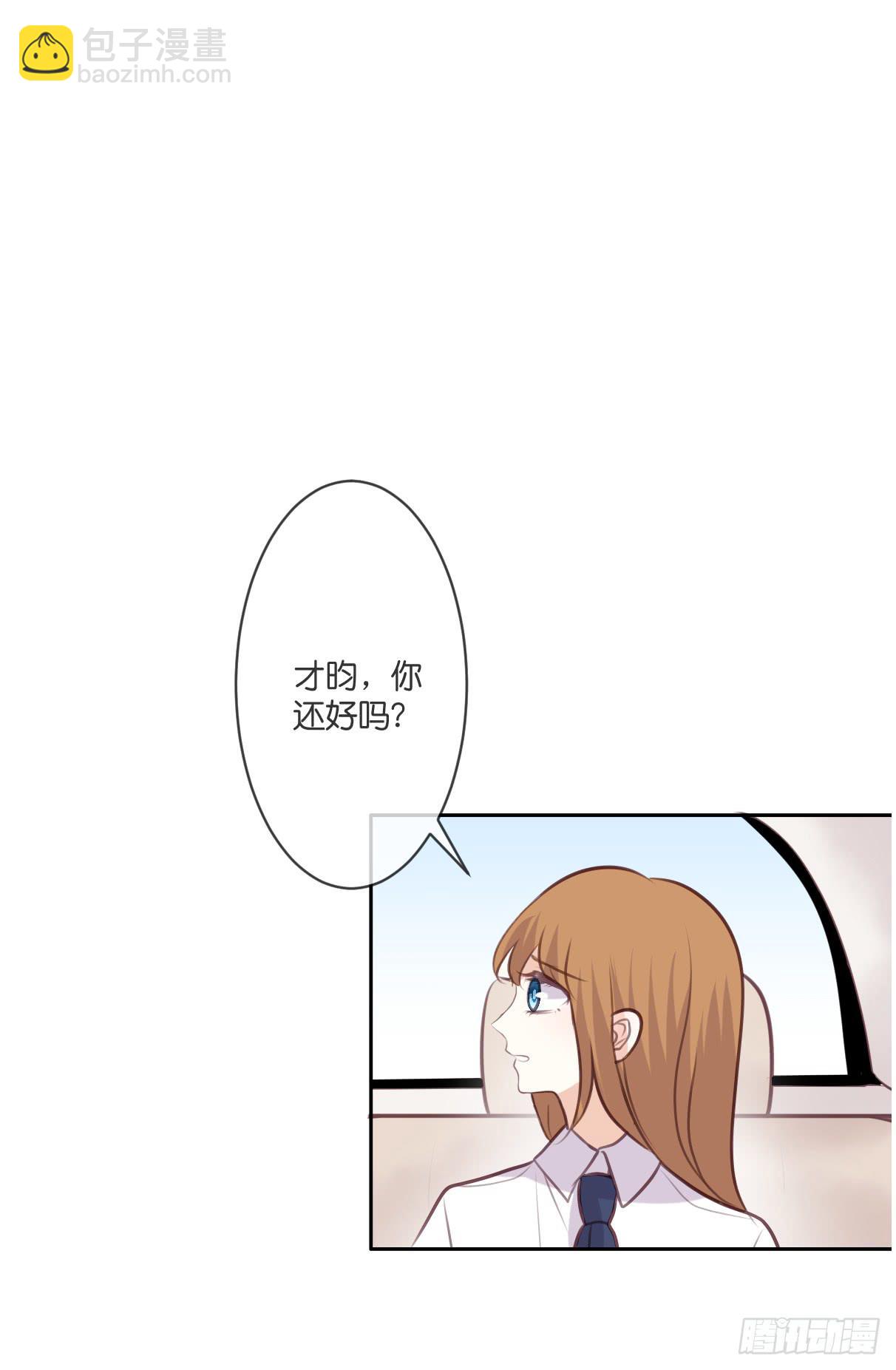《爱情漫过流星》幸福的早晨 第16页
