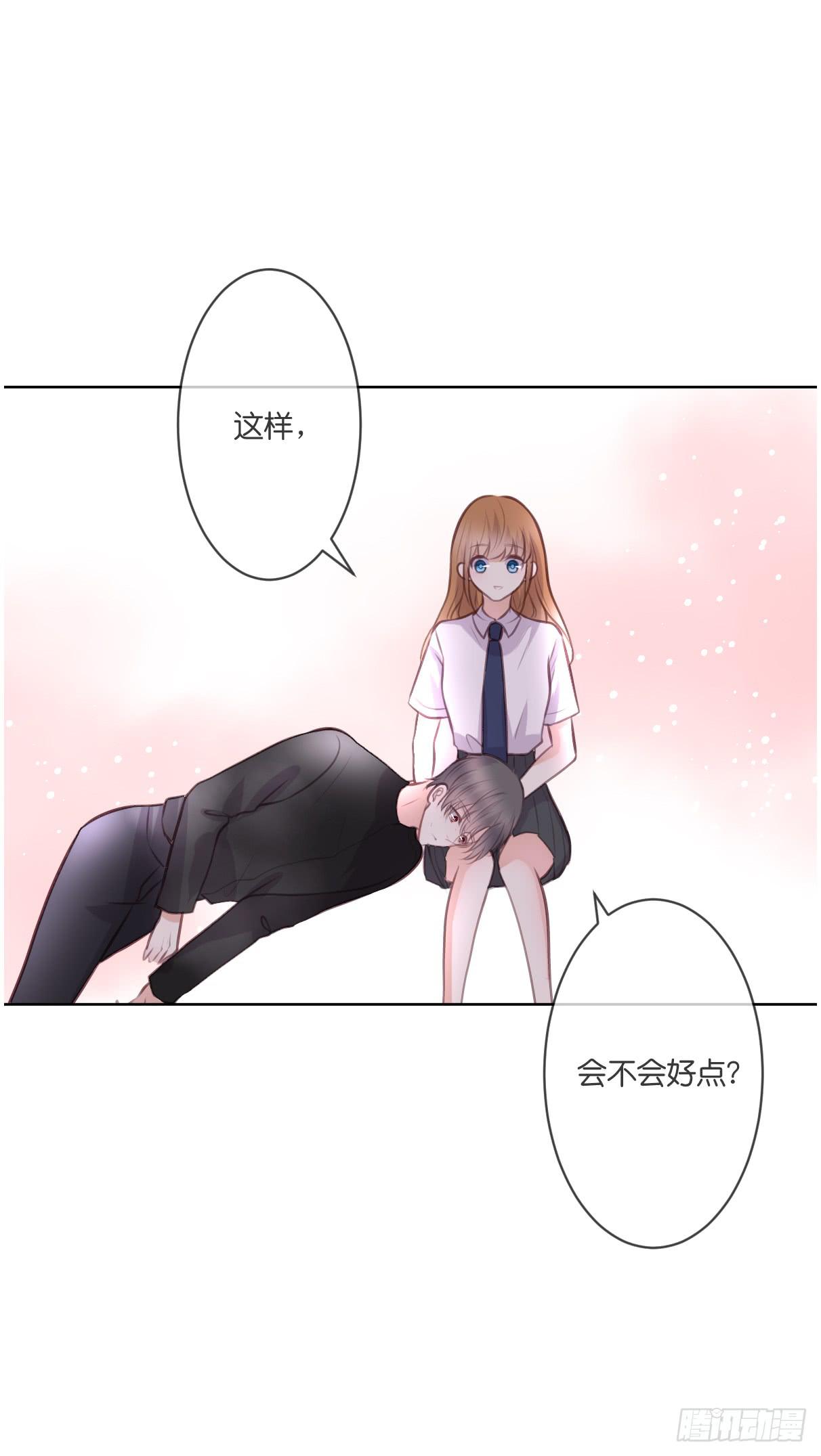 《爱情漫过流星》幸福的早晨 第32页
