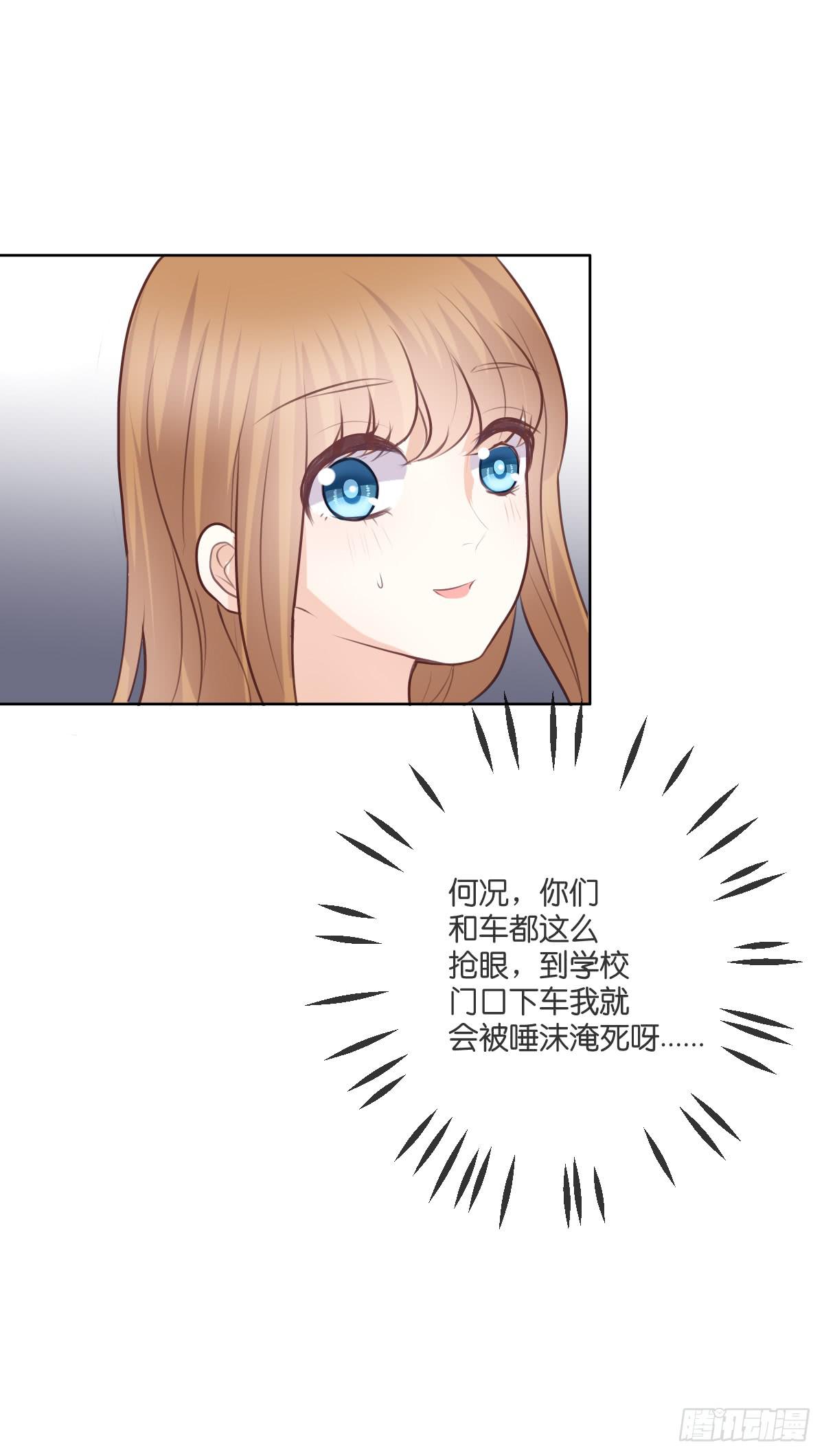 《爱情漫过流星》幸福的早晨 第42页
