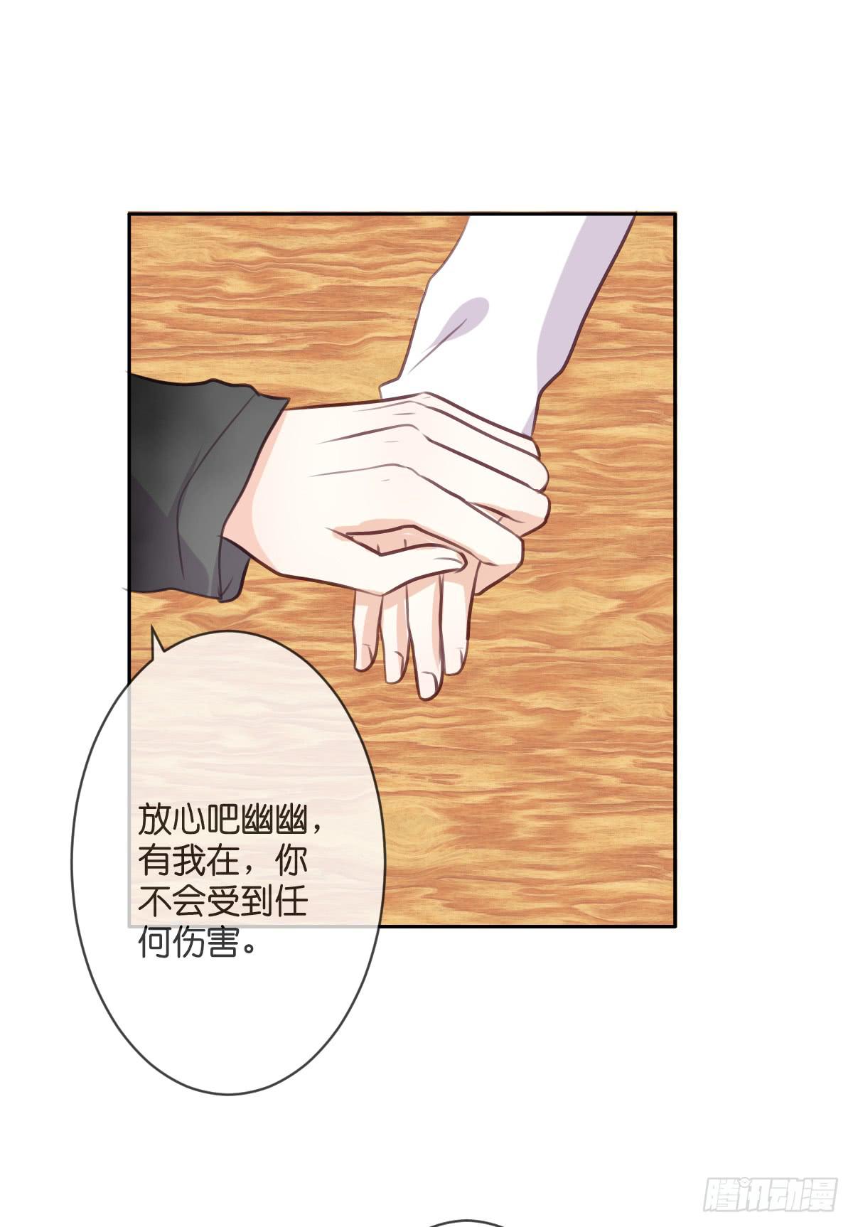 《爱情漫过流星》幸福的早晨 第4页