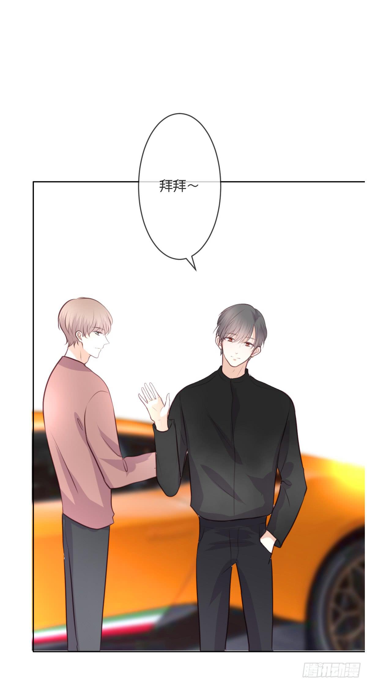 《爱情漫过流星》幸福的早晨 第50页