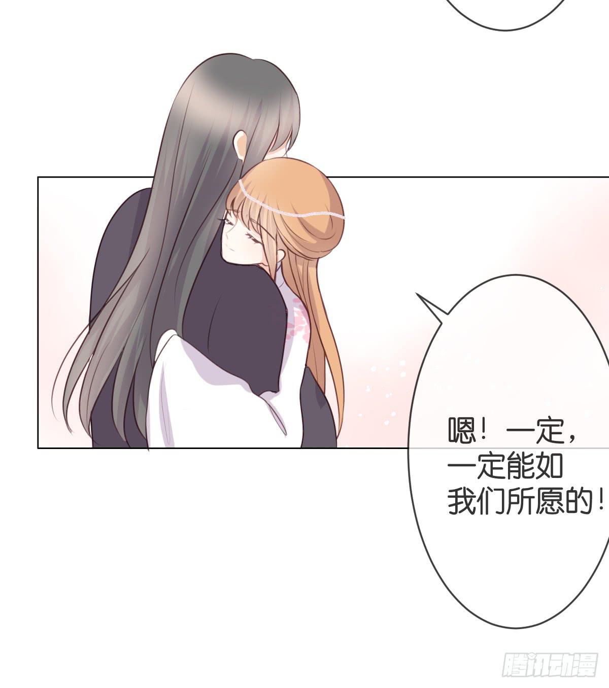 《爱情漫过流星》不会把你交给任何人 第17页