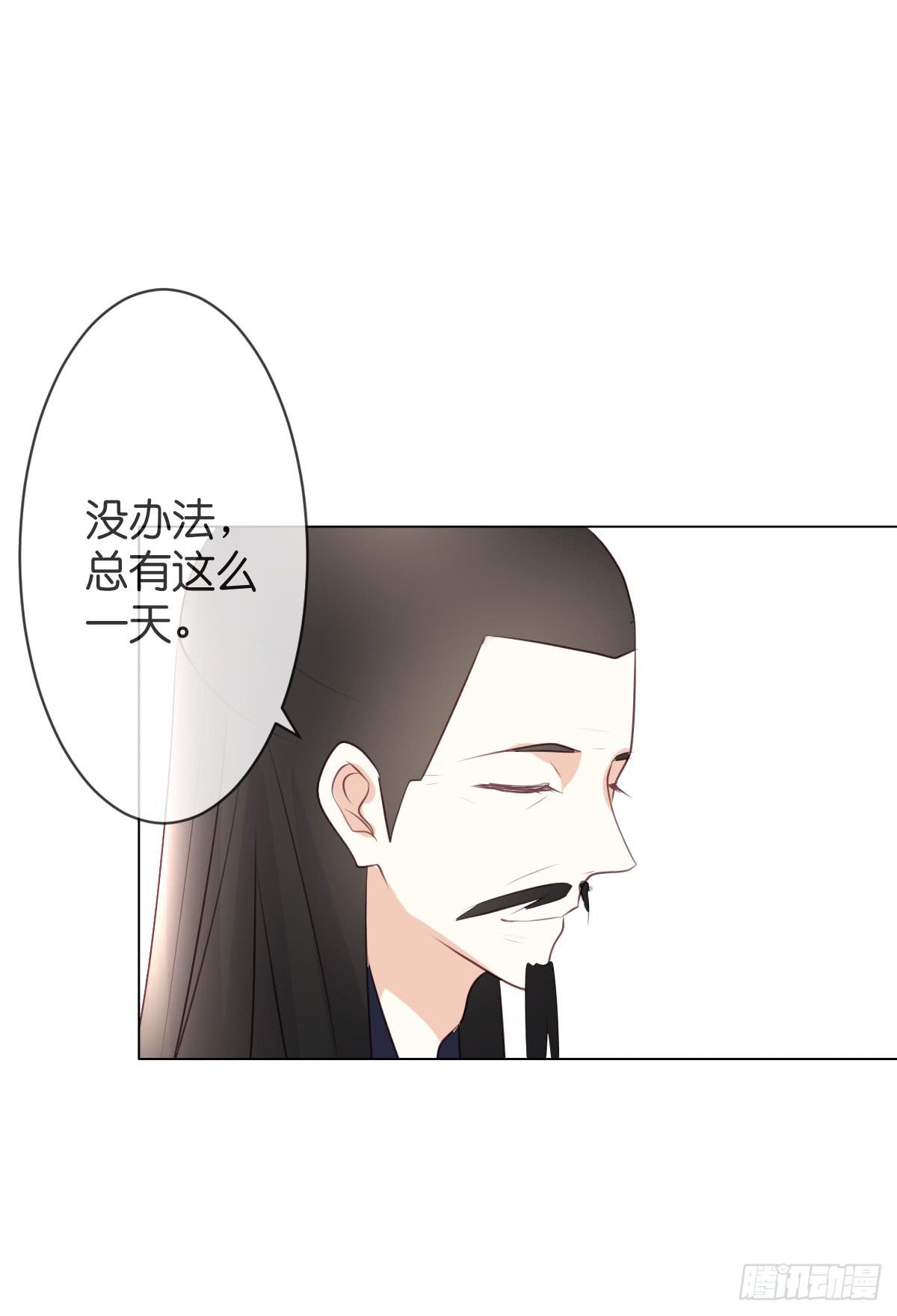 《爱情漫过流星》不会把你交给任何人 第23页