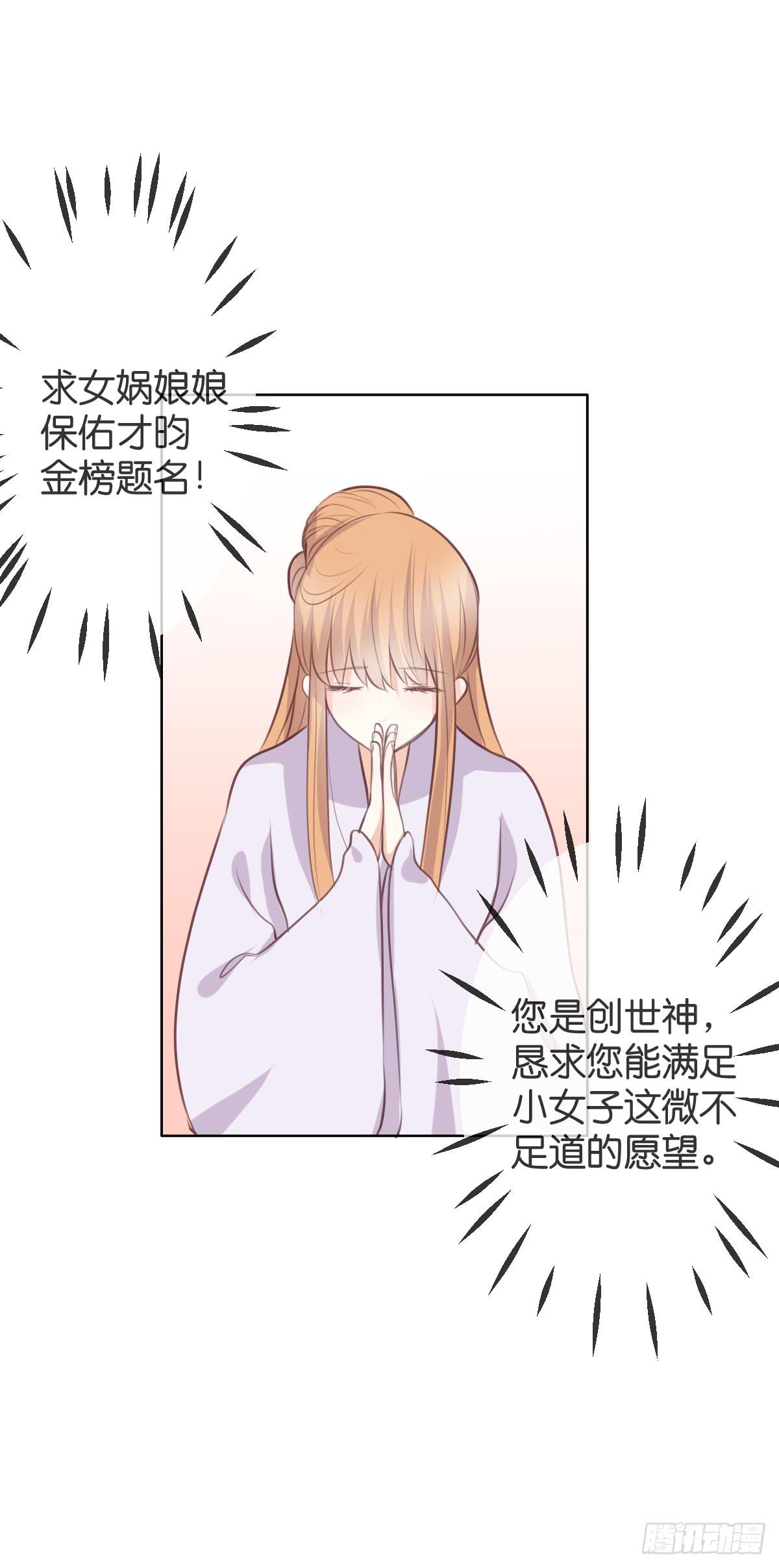 《爱情漫过流星》不会把你交给任何人 第31页