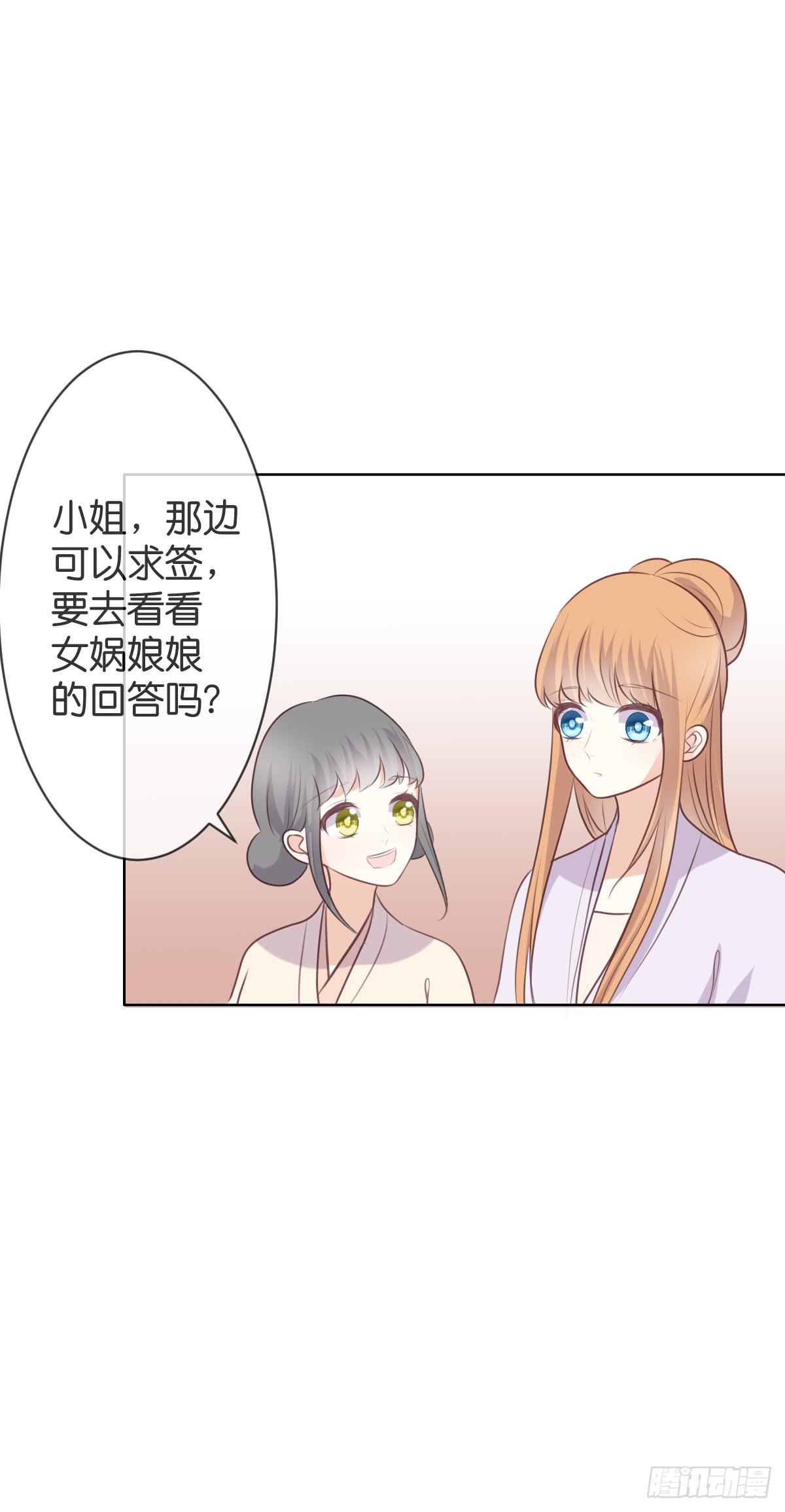《爱情漫过流星》不会把你交给任何人 第33页