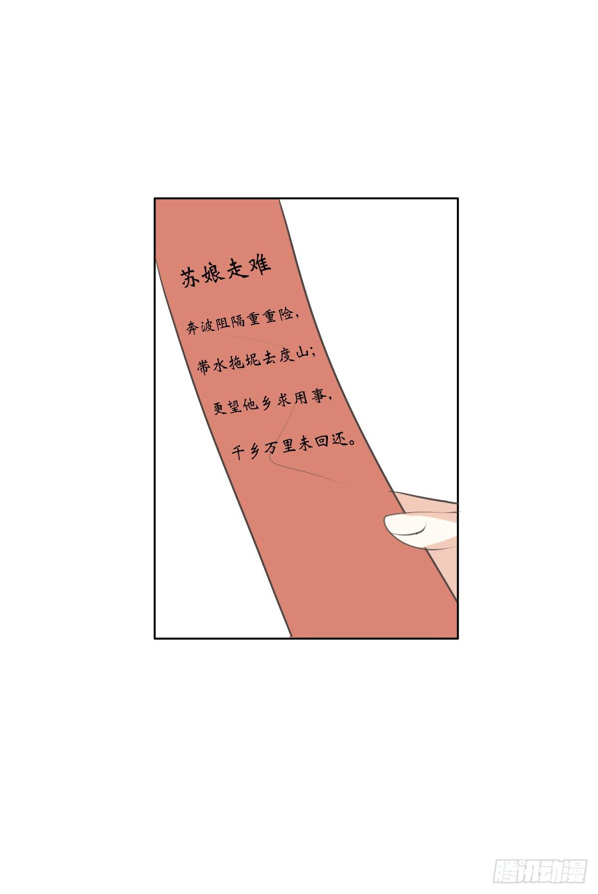 《爱情漫过流星》不会把你交给任何人 第36页