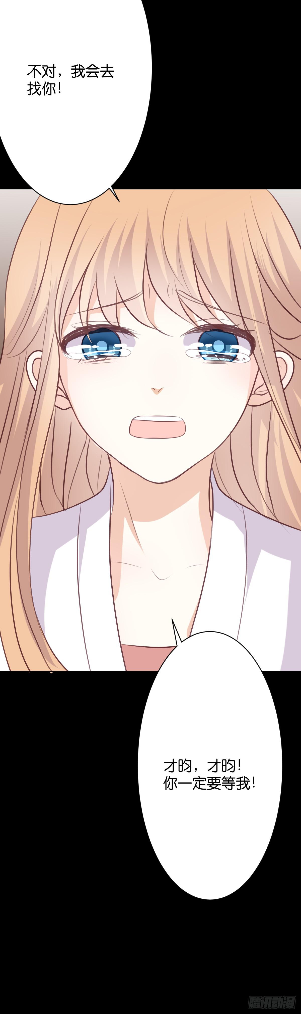 《爱情漫过流星》只要你幸福就好 第21页