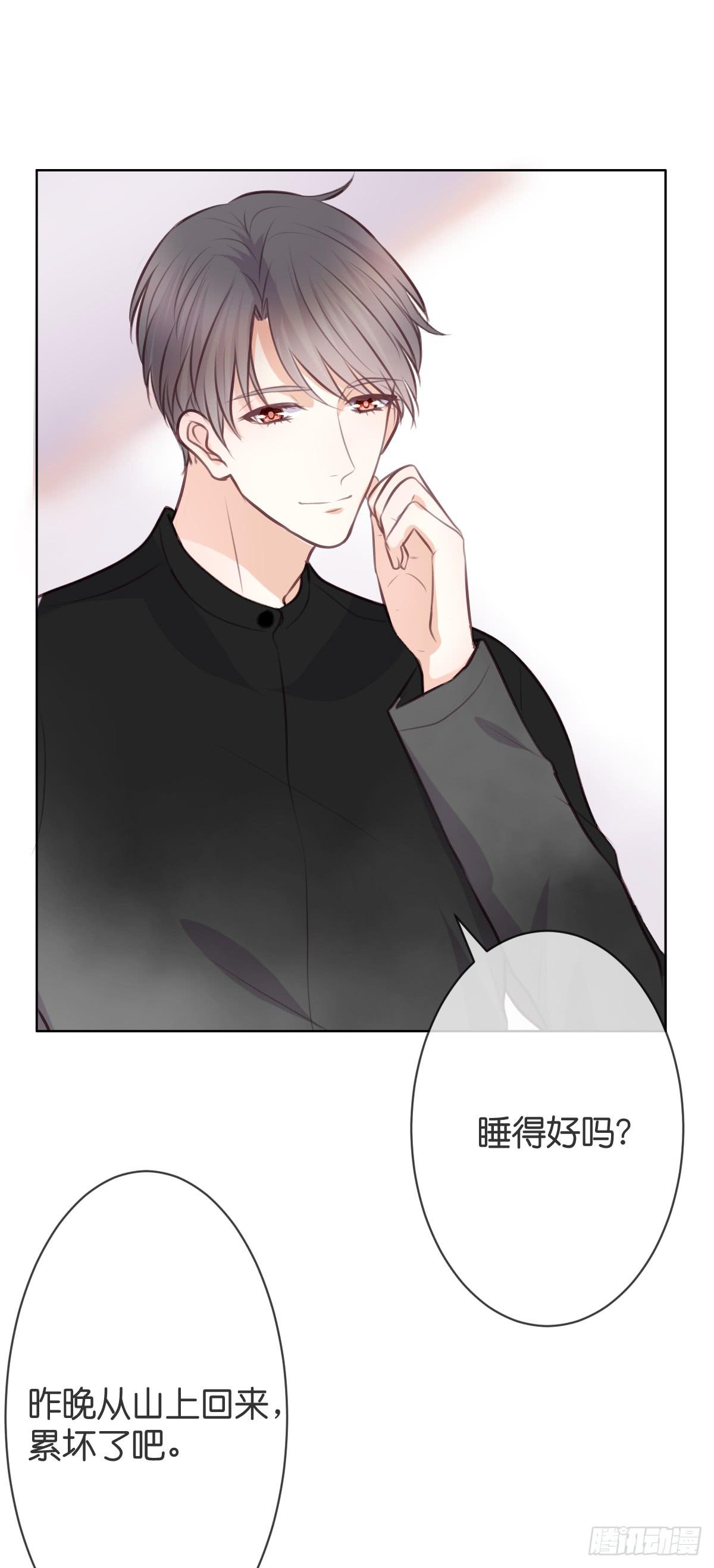 《爱情漫过流星》只要你幸福就好 第24页