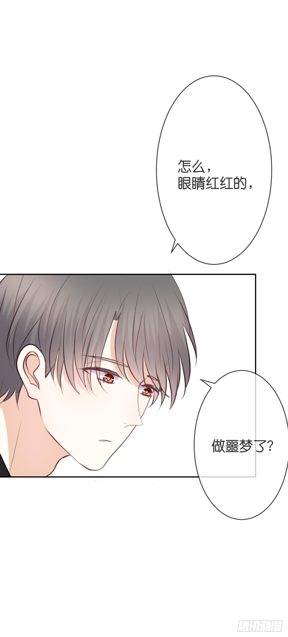 《爱情漫过流星》只要你幸福就好 第26页