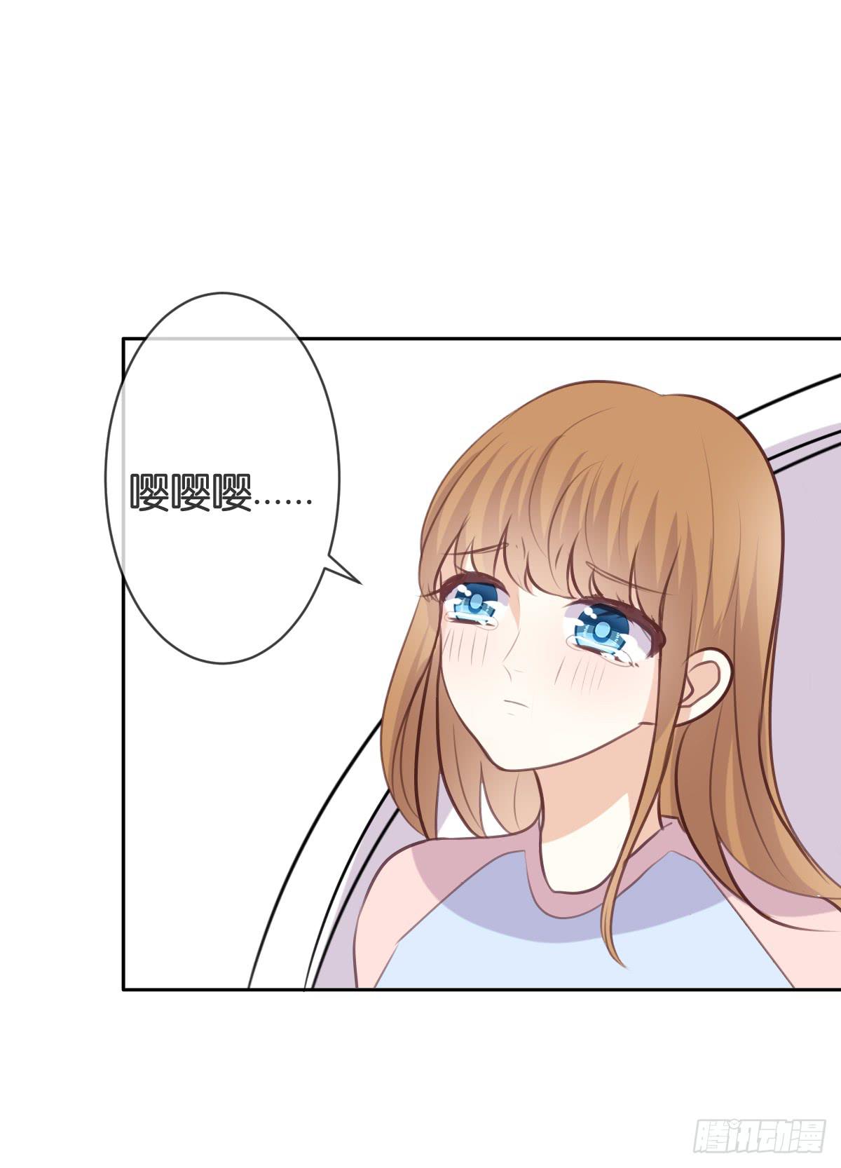 《爱情漫过流星》只要你幸福就好 第27页