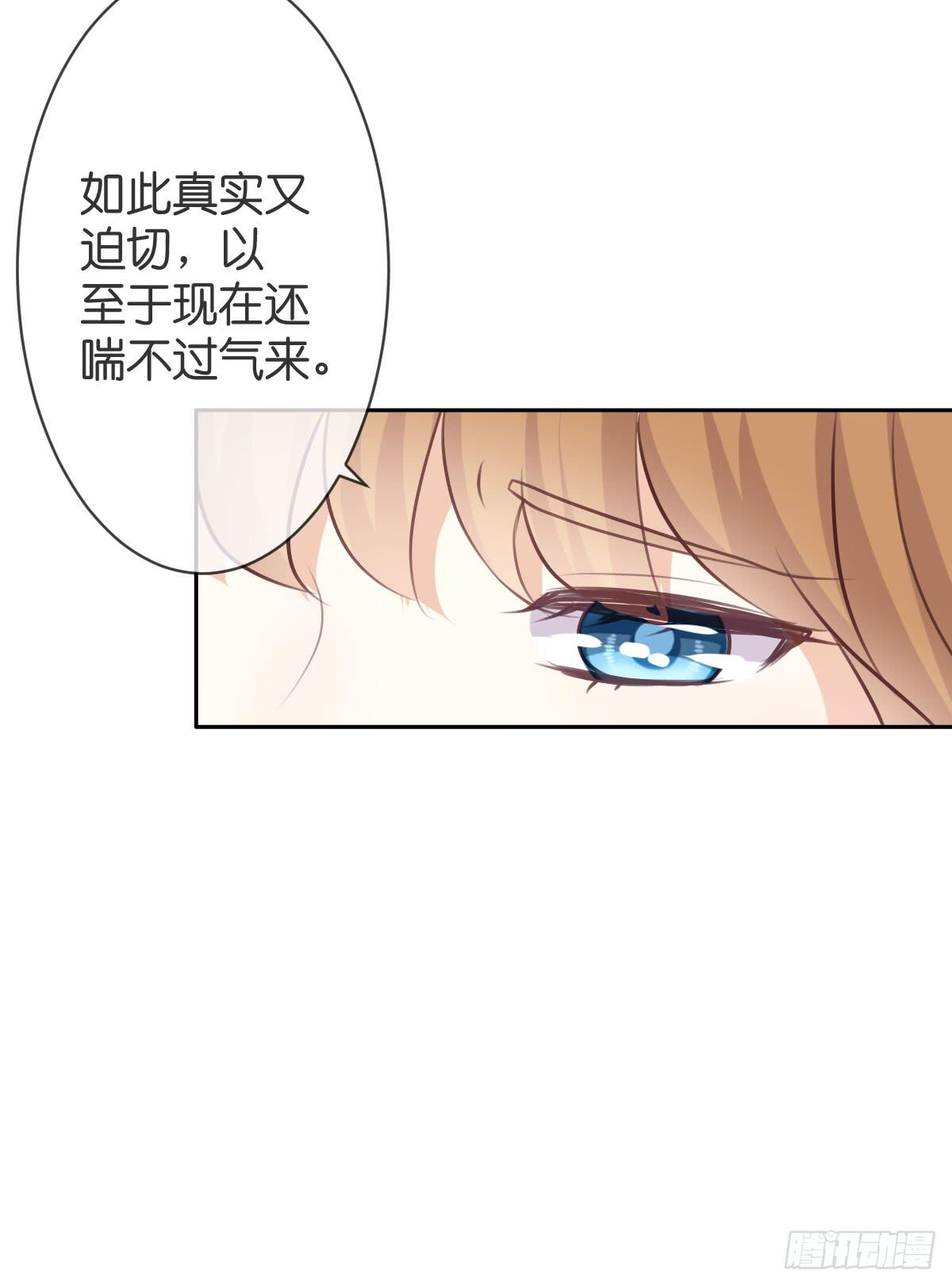 《爱情漫过流星》只要你幸福就好 第29页