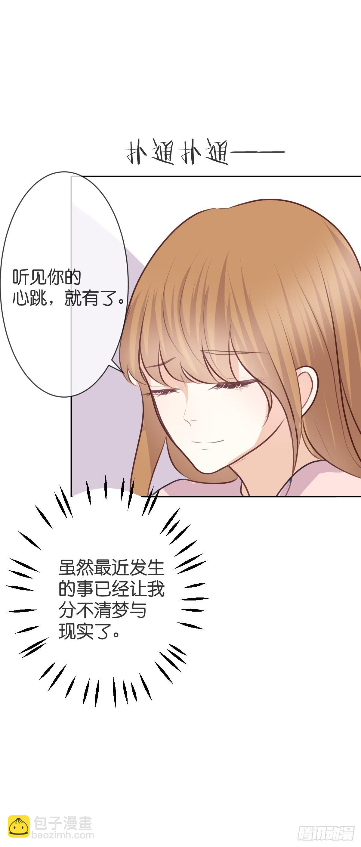 《爱情漫过流星》只要你幸福就好 第32页