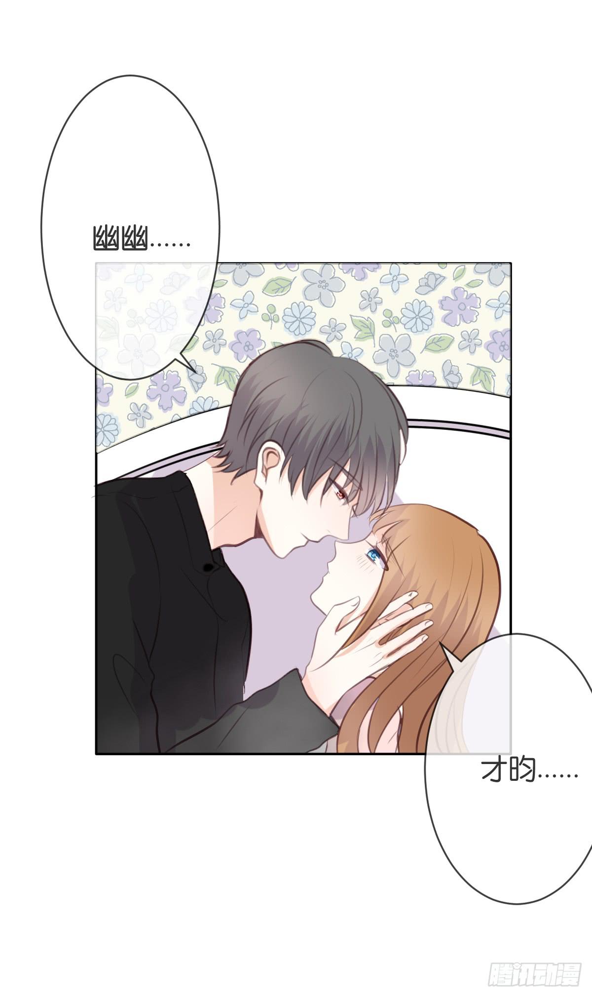 《爱情漫过流星》只要你幸福就好 第34页