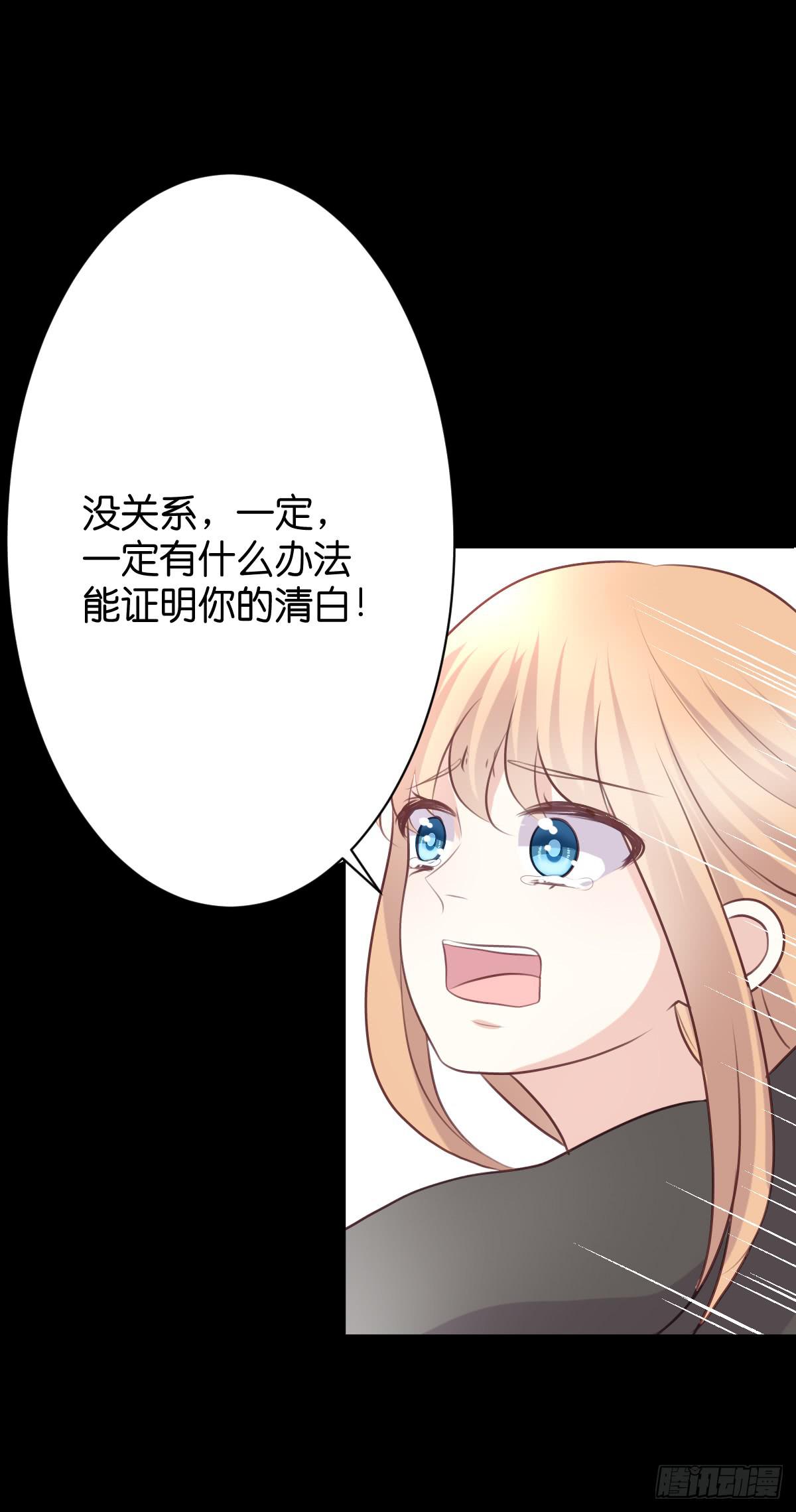 《爱情漫过流星》只要你幸福就好 第9页