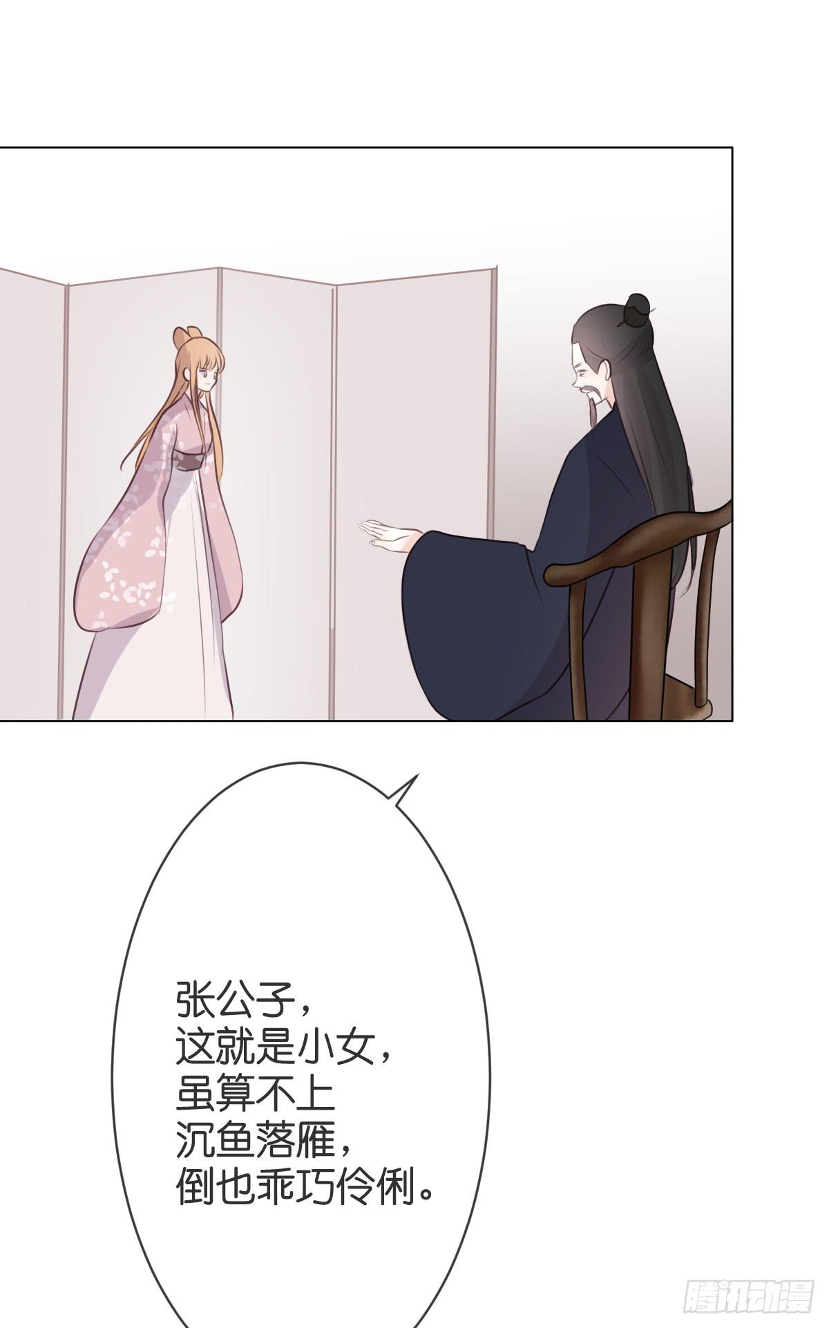 《爱情漫过流星》我在梧桐树下等你 第14页