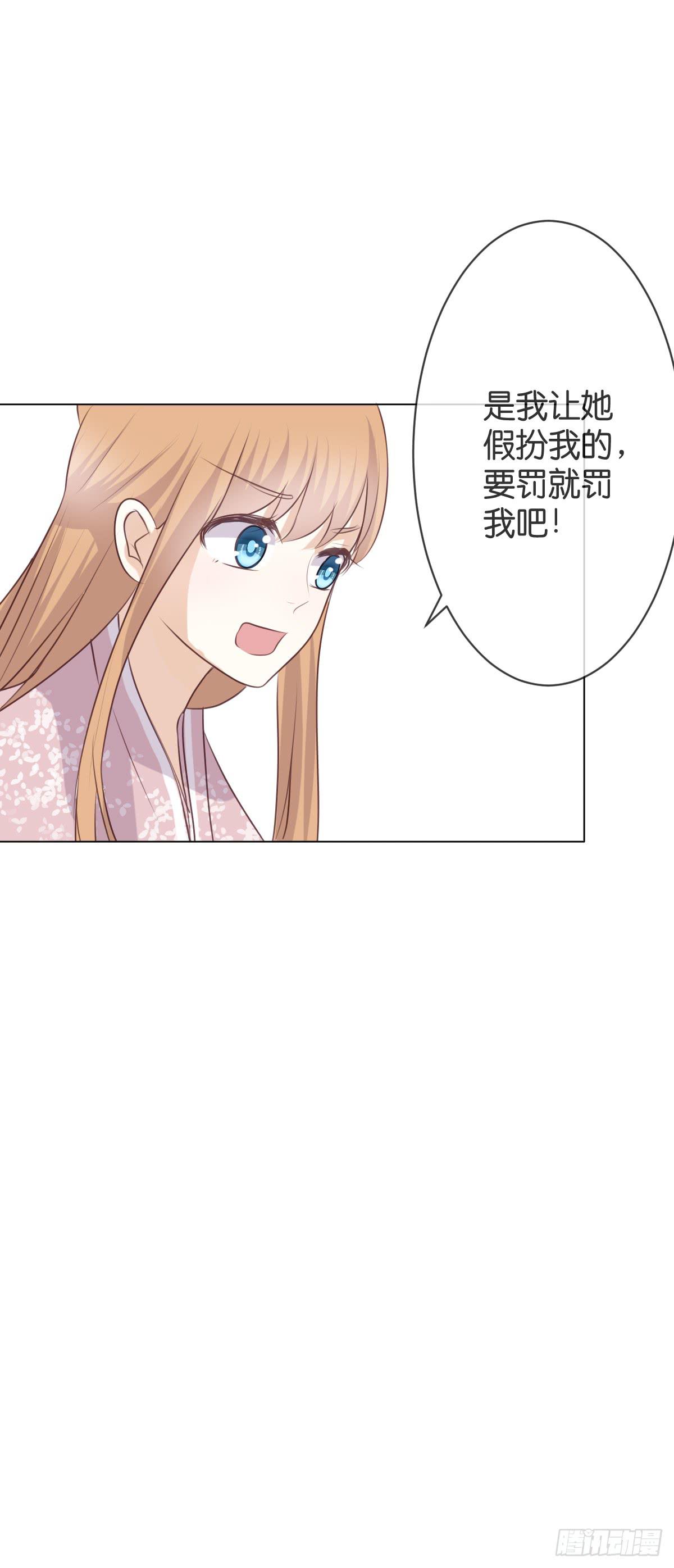 《爱情漫过流星》我在梧桐树下等你 第17页