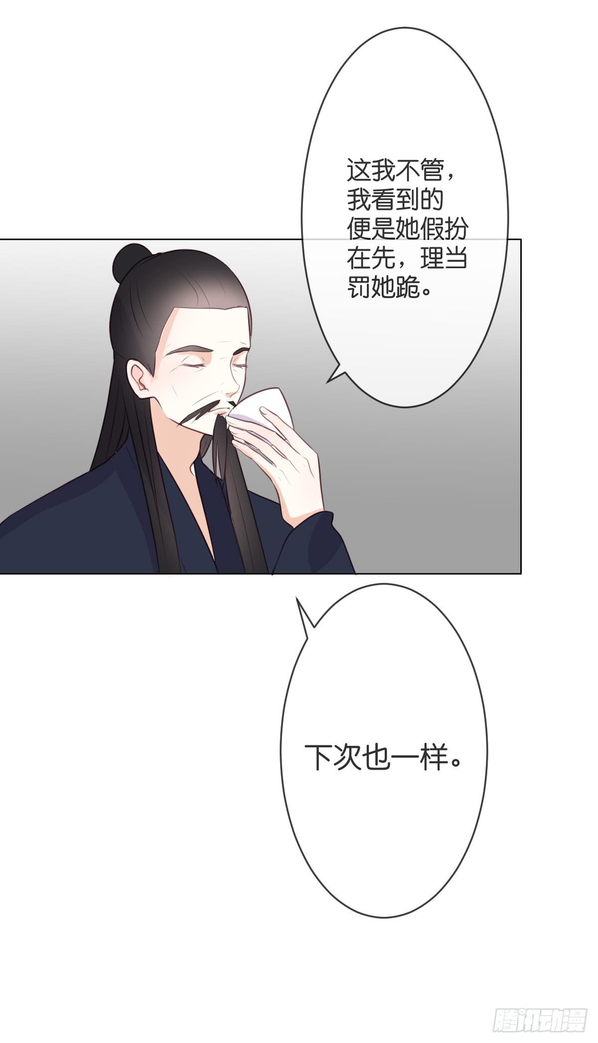 《爱情漫过流星》我在梧桐树下等你 第18页