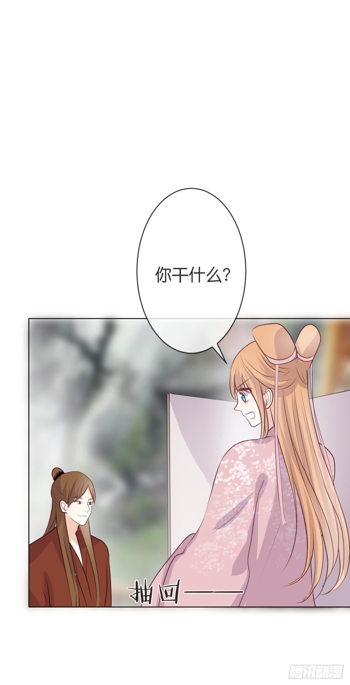 《爱情漫过流星》我在梧桐树下等你 第22页